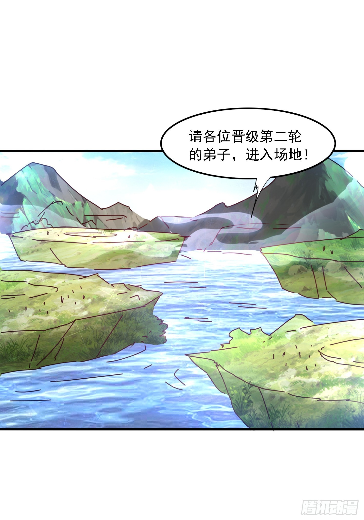 道友你劇本真好看 - 28 龍蛇大戰 - 1