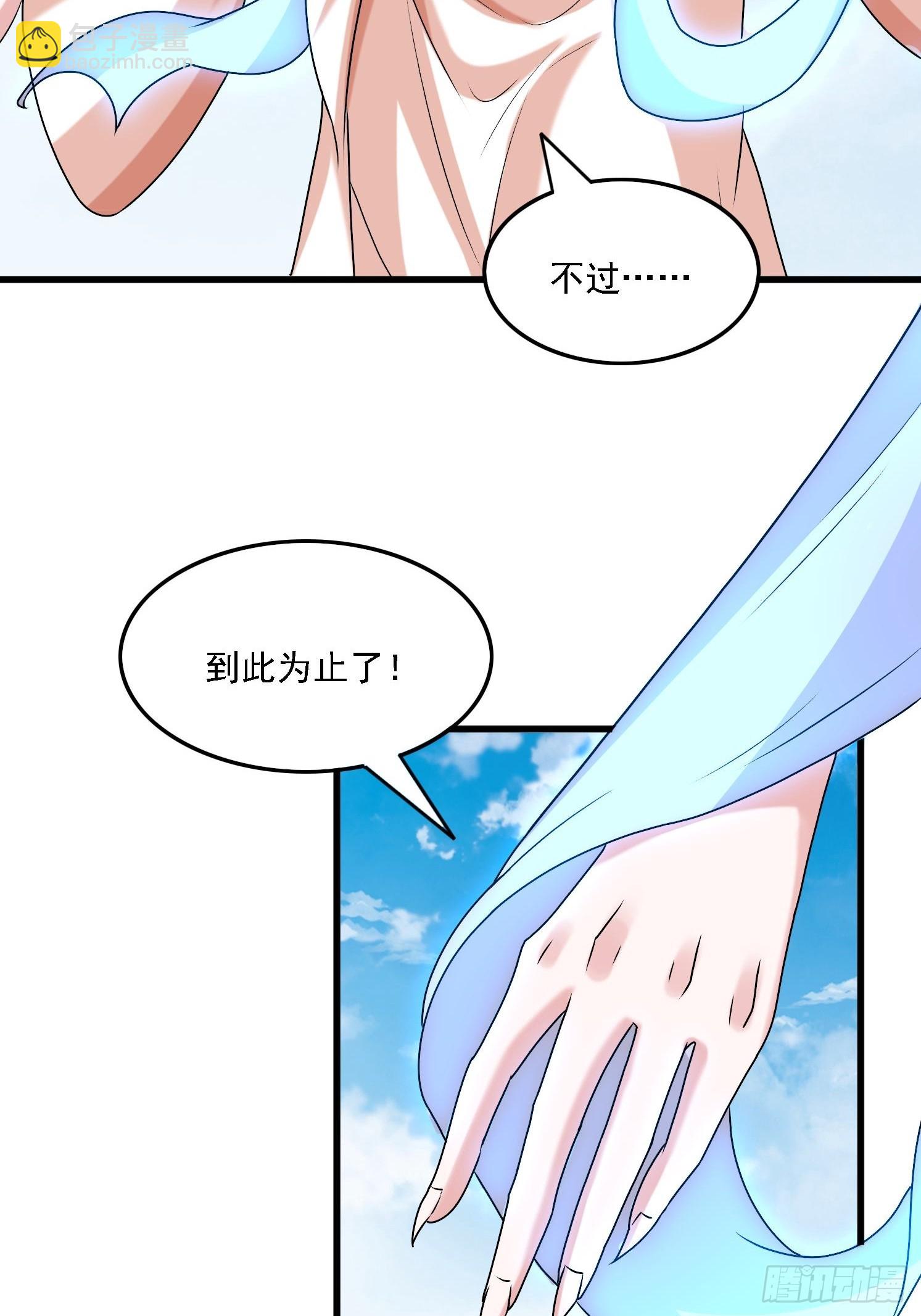 道友你劇本真好看 - 28 龍蛇大戰 - 2