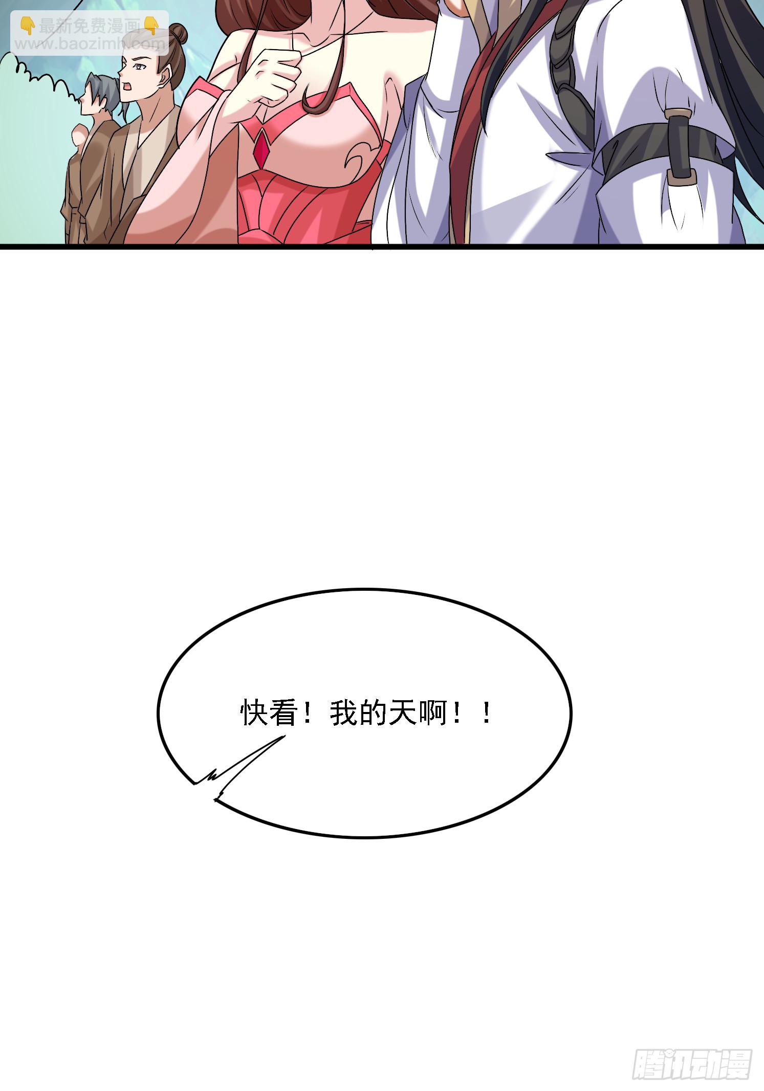 道友你劇本真好看 - 28 龍蛇大戰 - 6