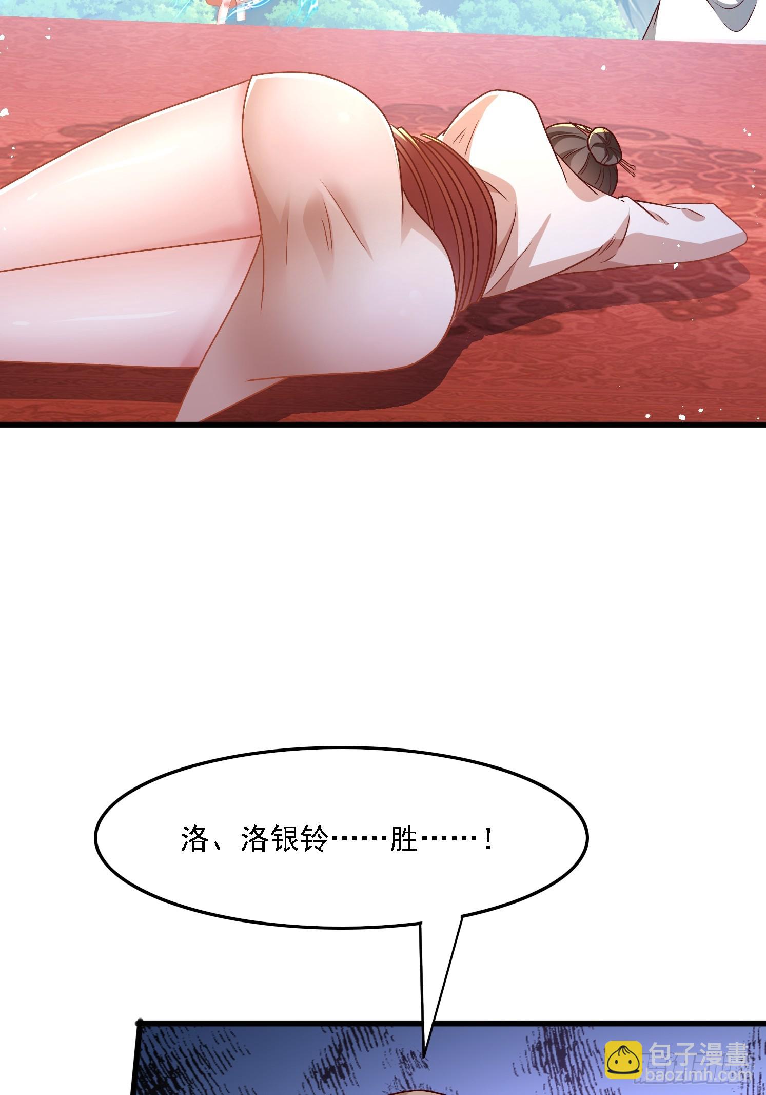 道友你劇本真好看 - 28 龍蛇大戰 - 2