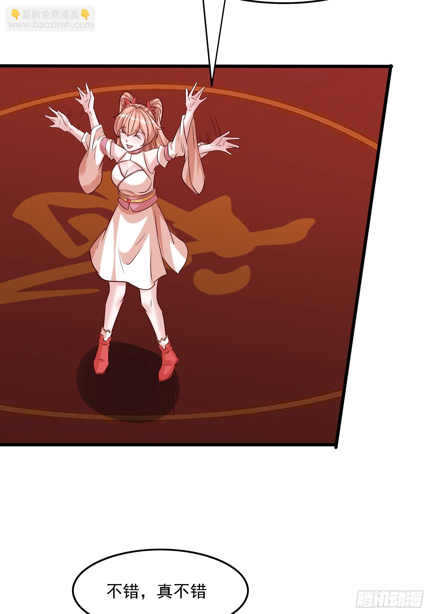 道友你劇本真好看 - 28 龍蛇大戰 - 4