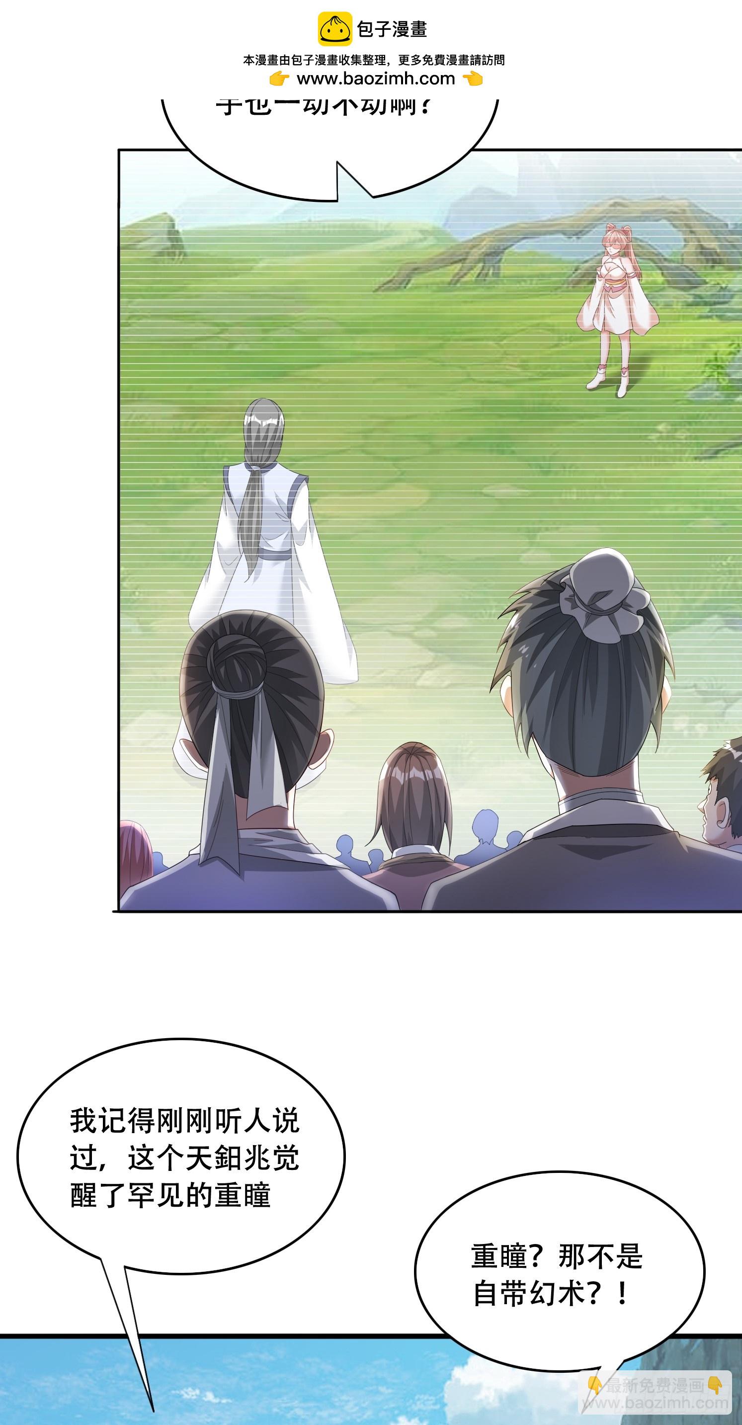 道友你劇本真好看 - 30 累贅(1/2) - 2