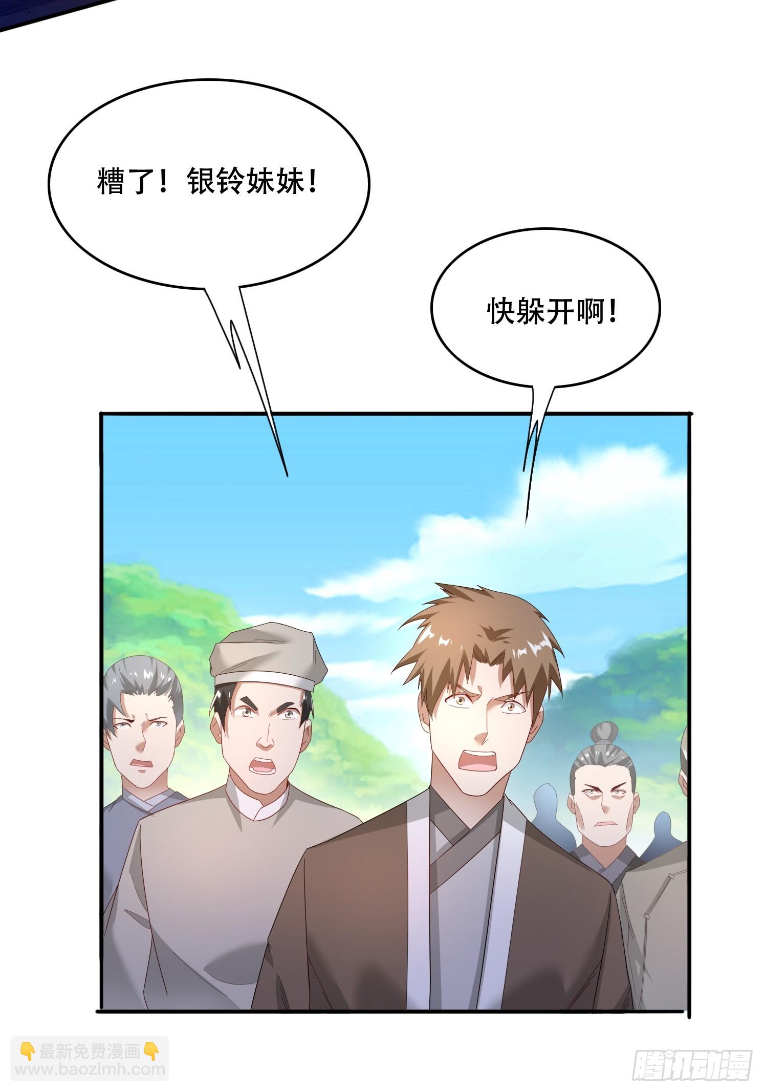 道友你劇本真好看 - 30 累贅(1/2) - 6