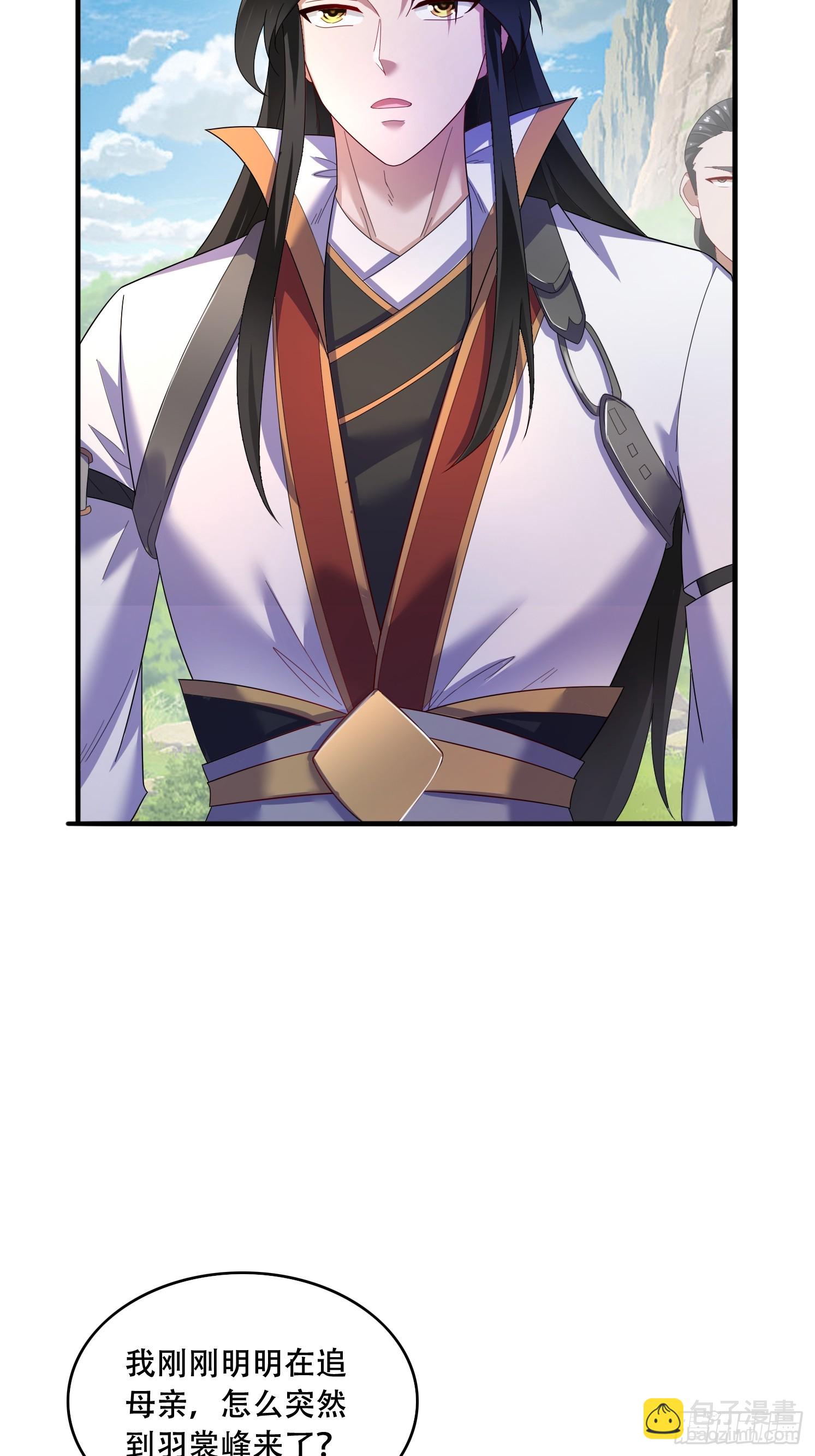 道友你劇本真好看 - 30 累贅(1/2) - 4