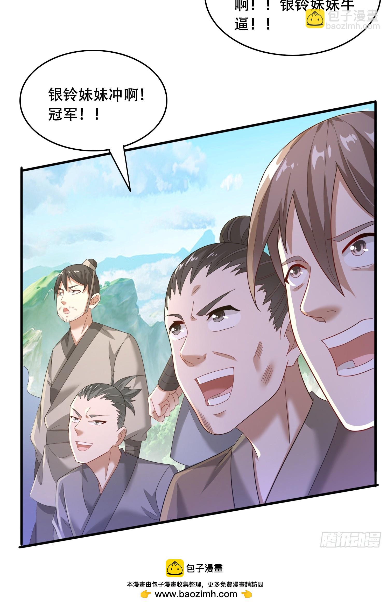 道友你劇本真好看 - 30 累贅(1/2) - 2