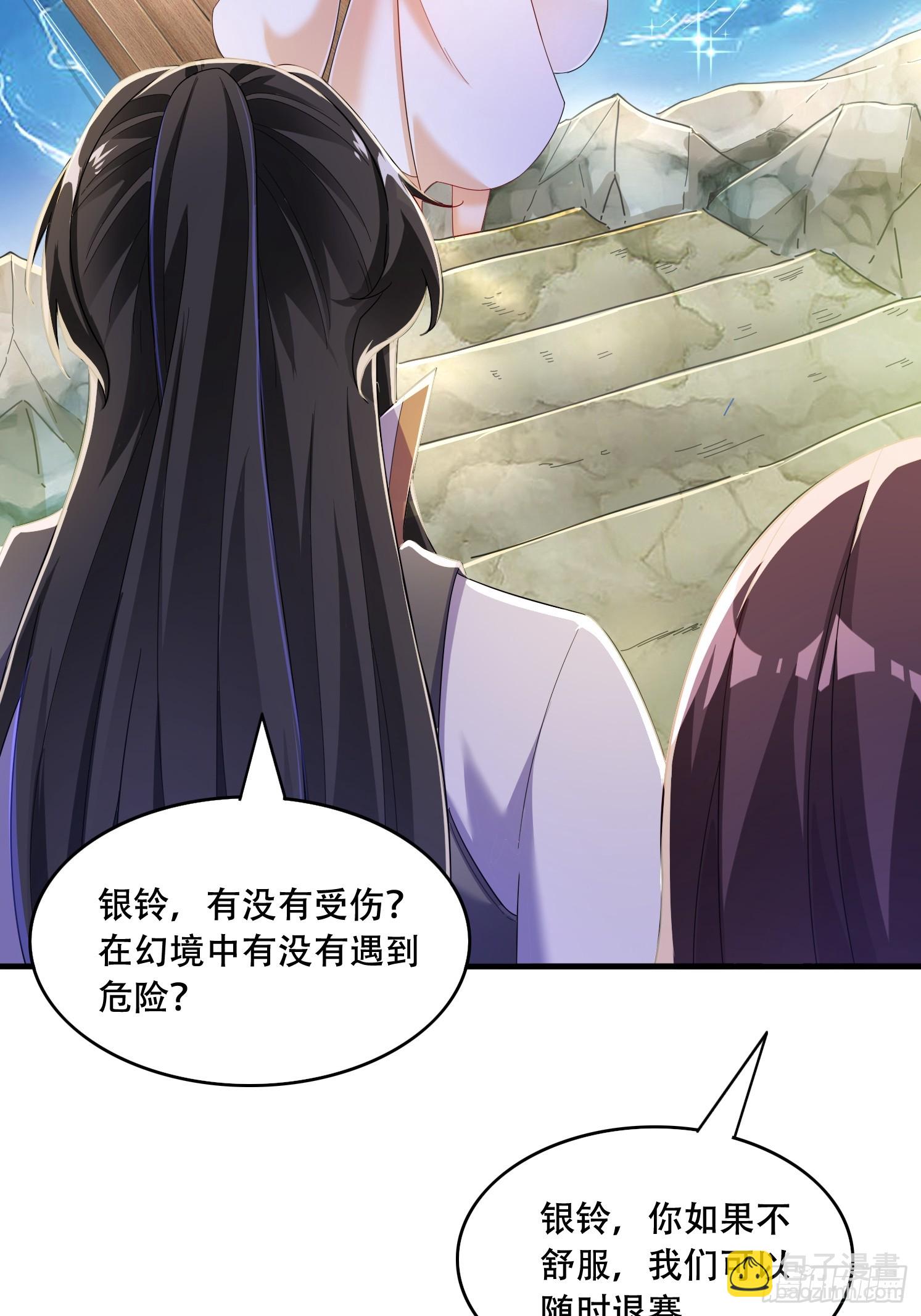 道友你劇本真好看 - 30 累贅(2/2) - 2