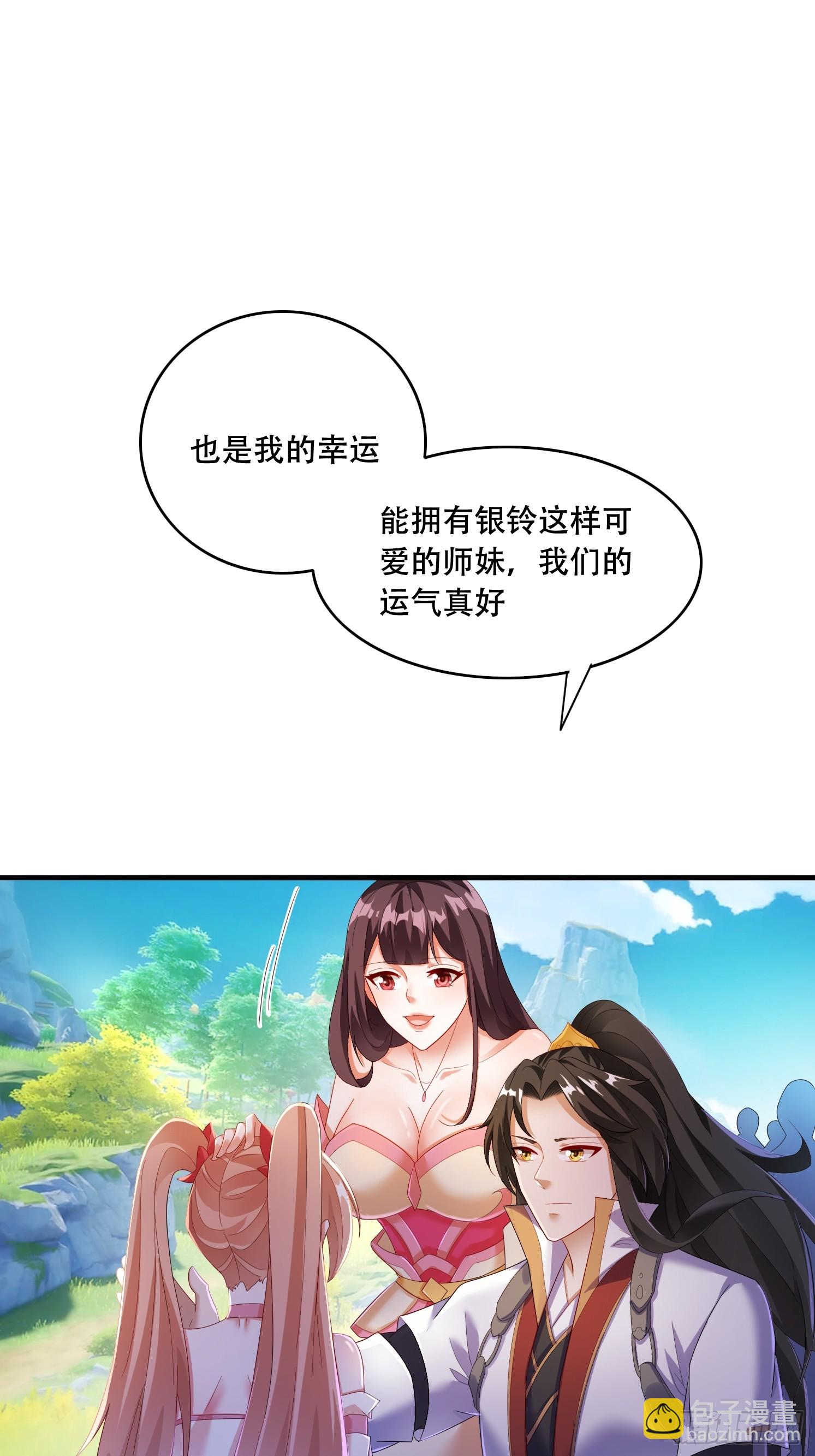 道友你劇本真好看 - 30 累贅(2/2) - 3