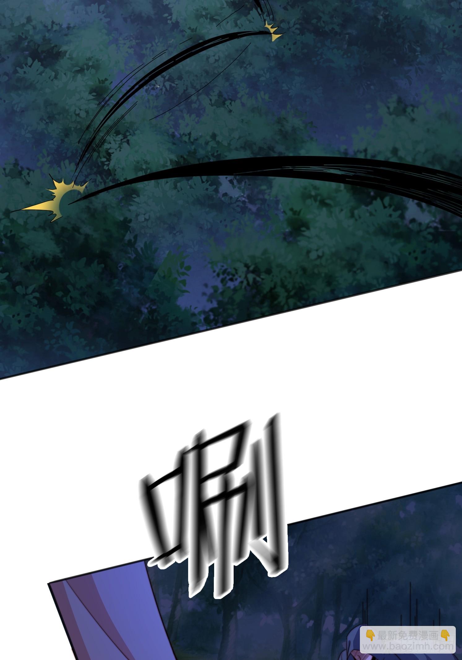 道友你劇本真好看 - 34 秦酒酒 - 5