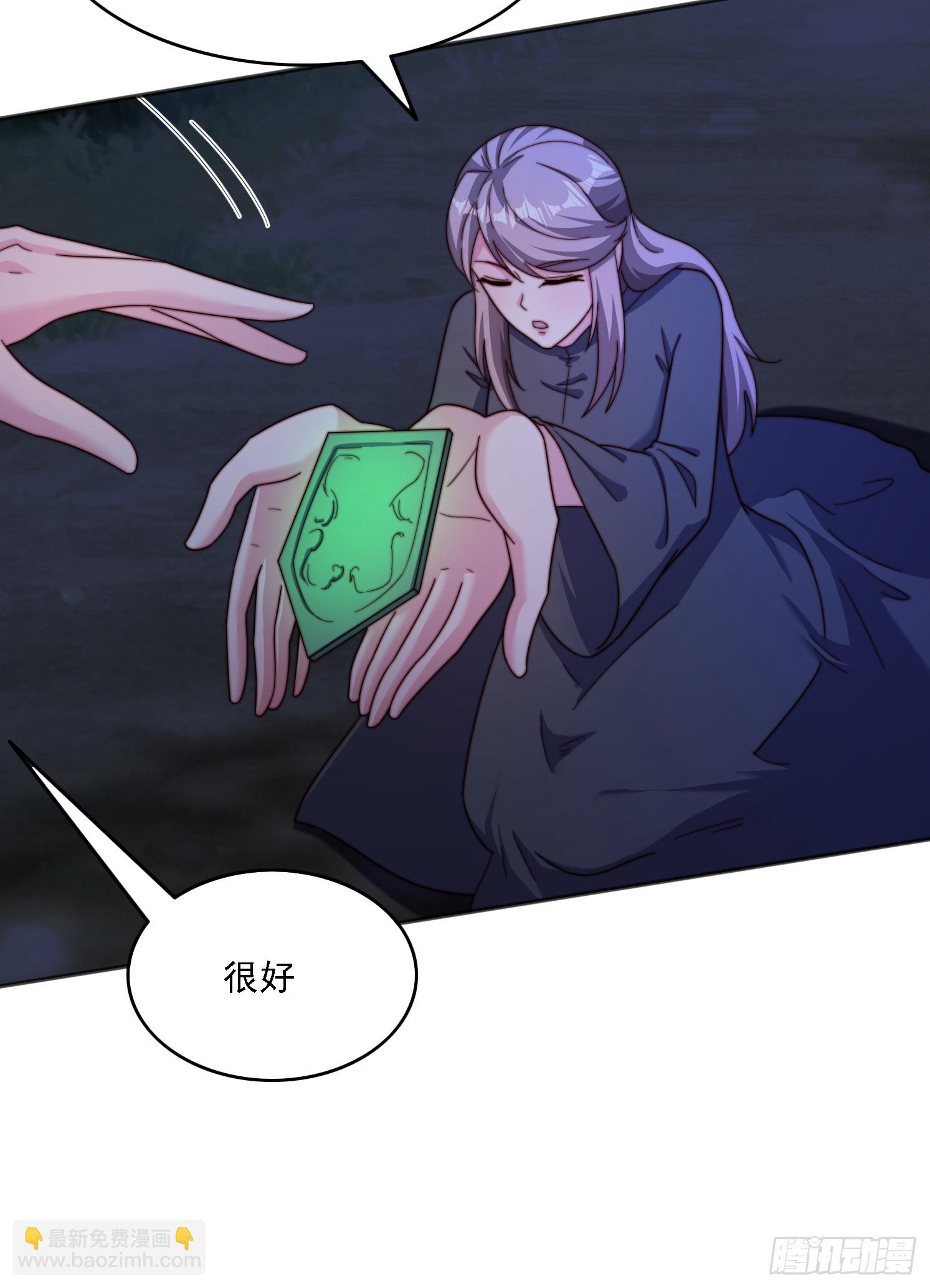 道友你劇本真好看 - 34 秦酒酒 - 2