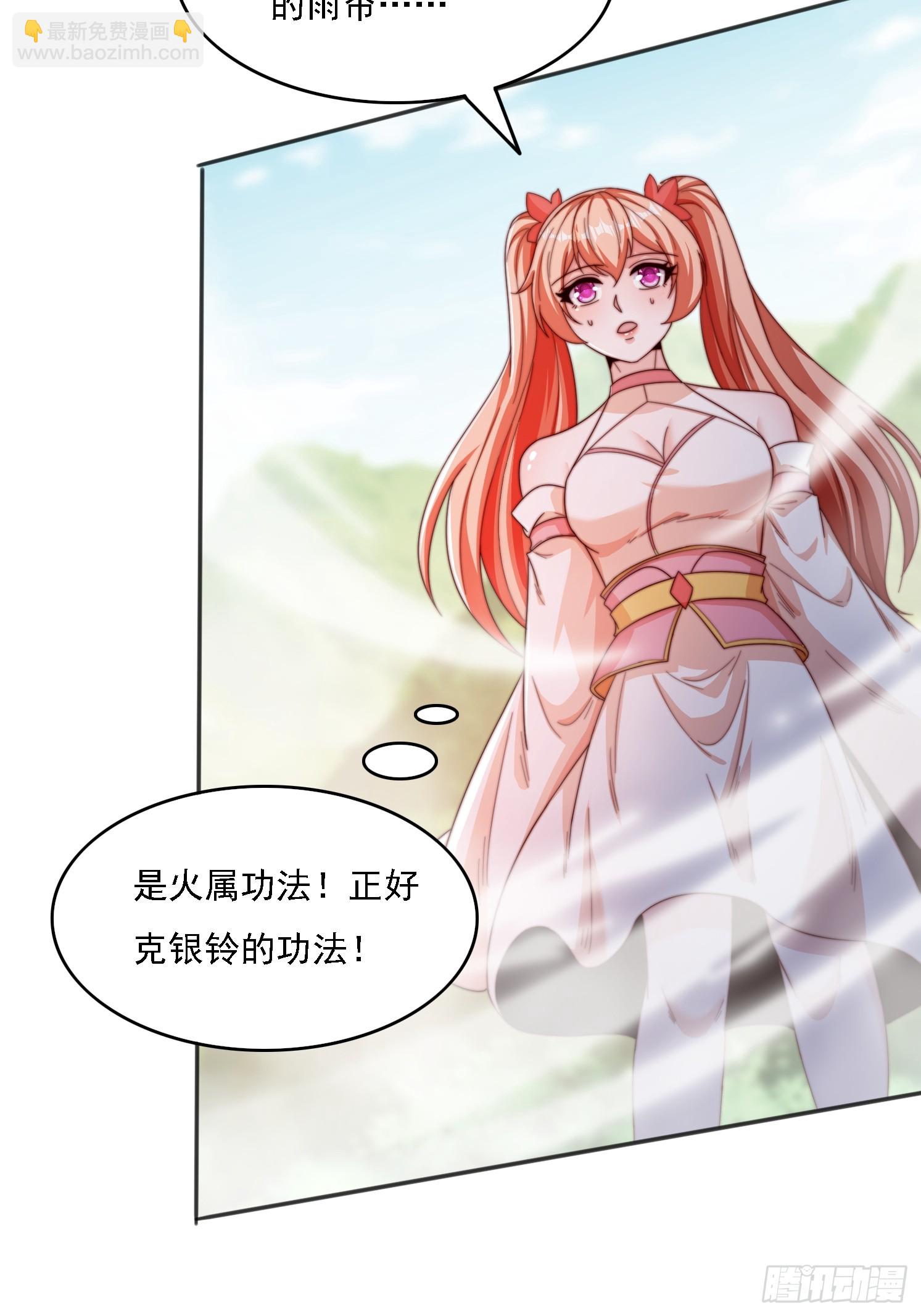 道友你劇本真好看 - 34 秦酒酒 - 2