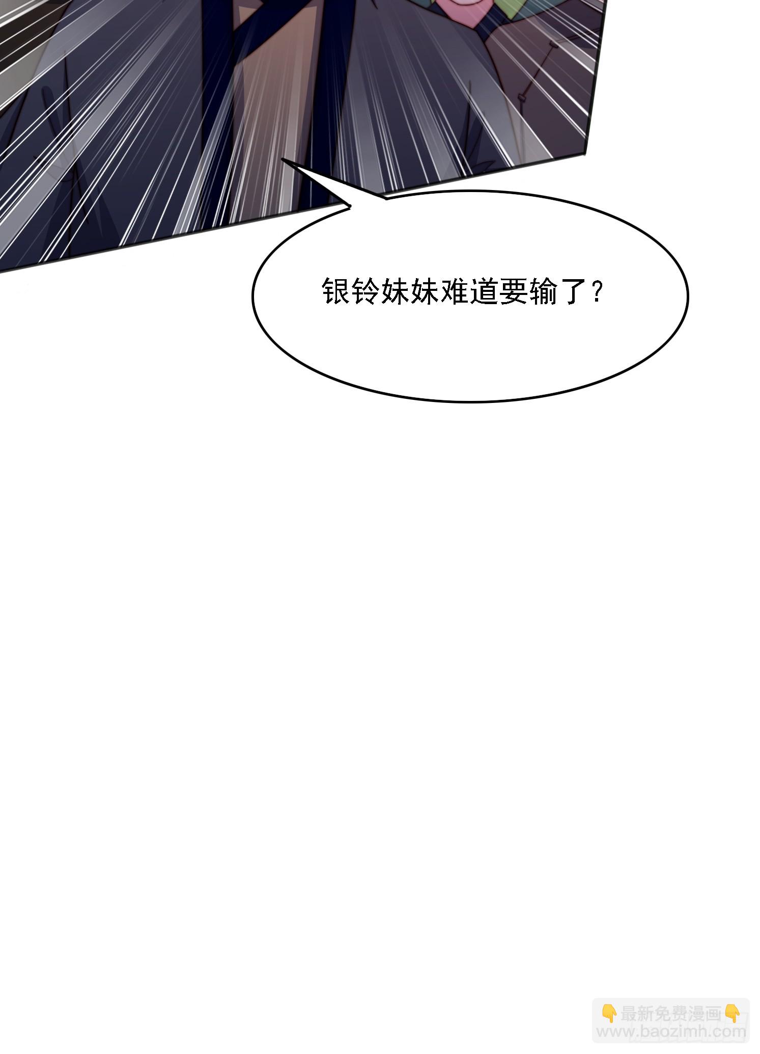 道友你劇本真好看 - 34 秦酒酒 - 4