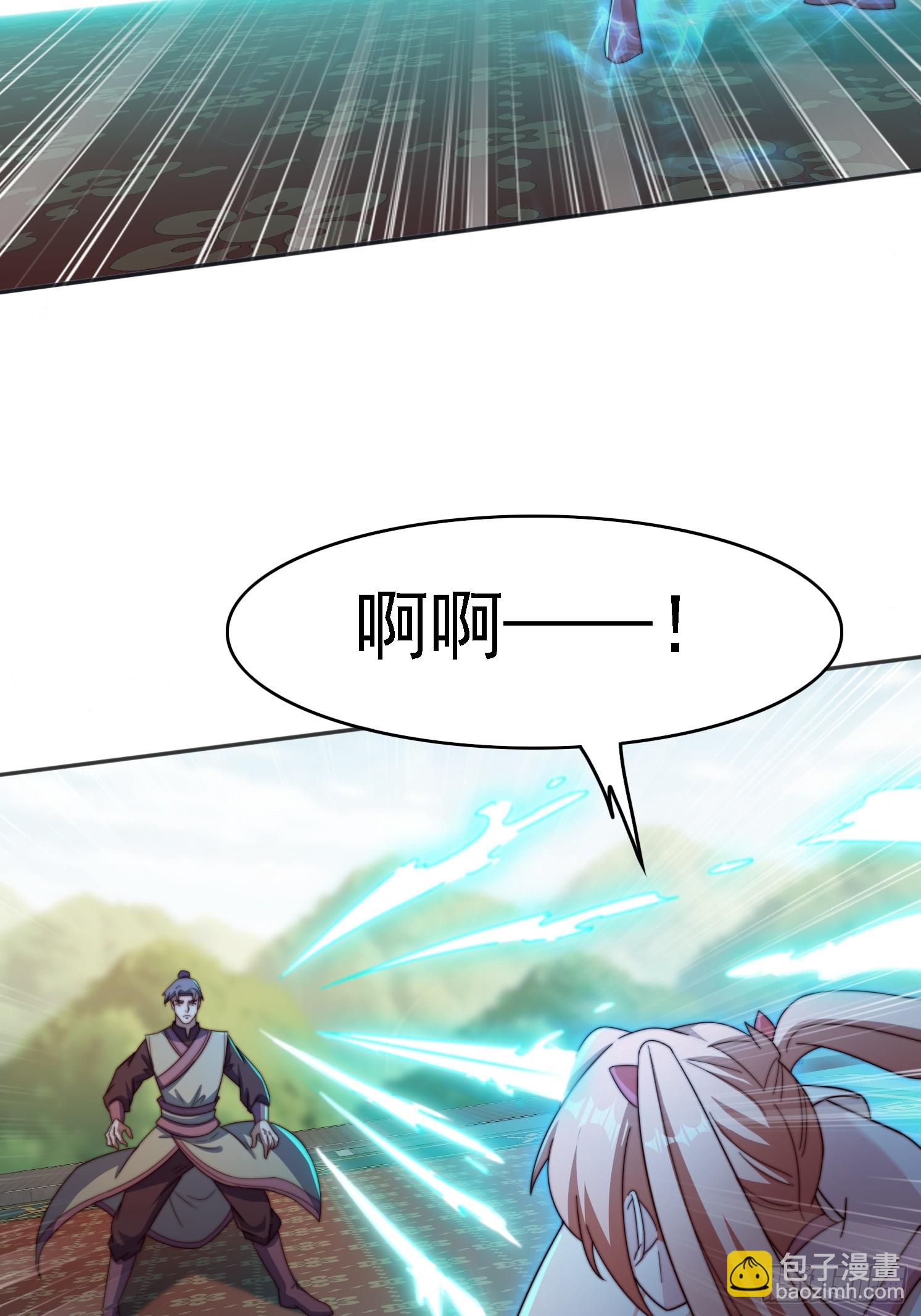 道友你劇本真好看 - 34 秦酒酒 - 1