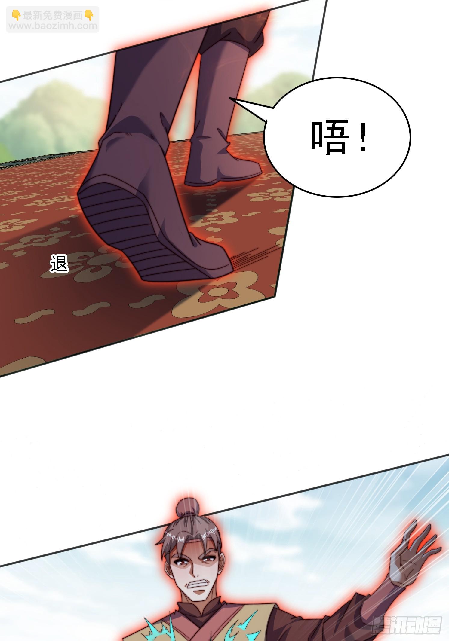 道友你劇本真好看 - 34 秦酒酒 - 4