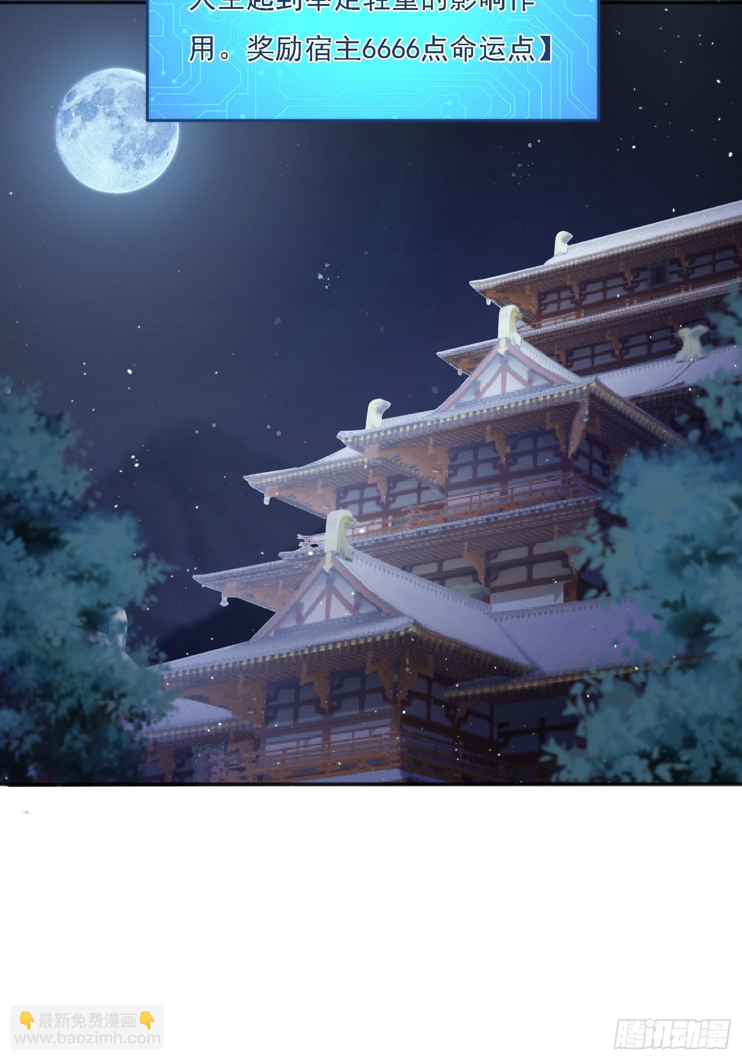 道友你劇本真好看 - 34 秦酒酒 - 6