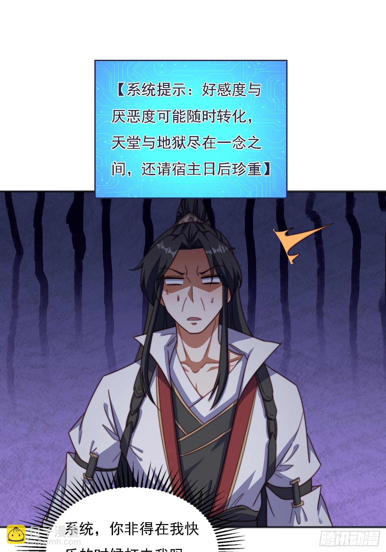 道友你劇本真好看 - 34 秦酒酒 - 2