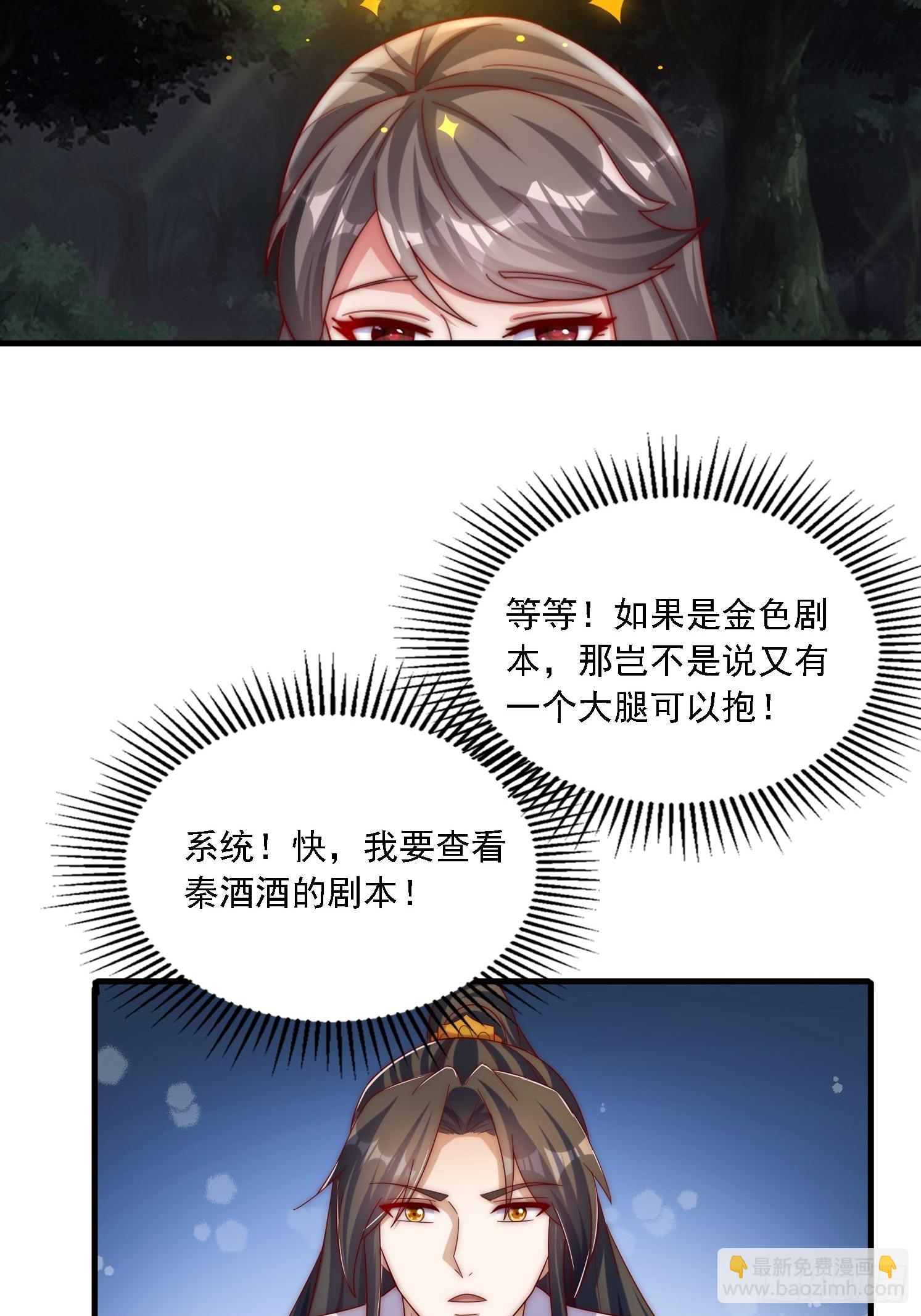 道友你劇本真好看 - 36 加入羽裳峰 - 7