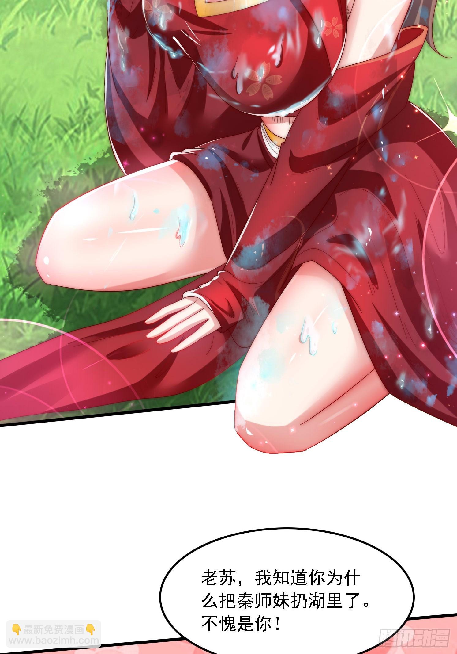 道友你劇本真好看 - 36 加入羽裳峰 - 6