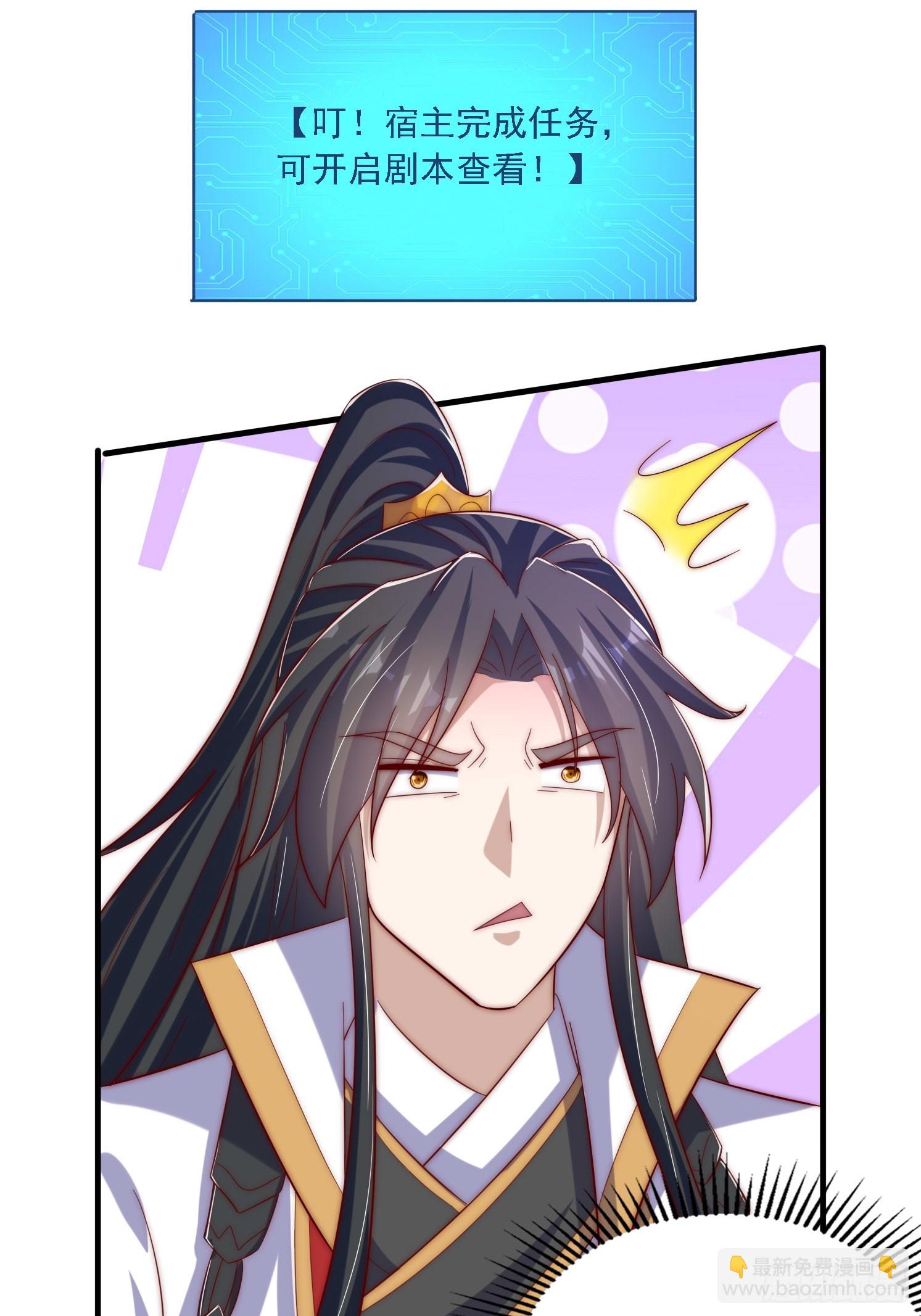 道友你劇本真好看 - 36 加入羽裳峰 - 1