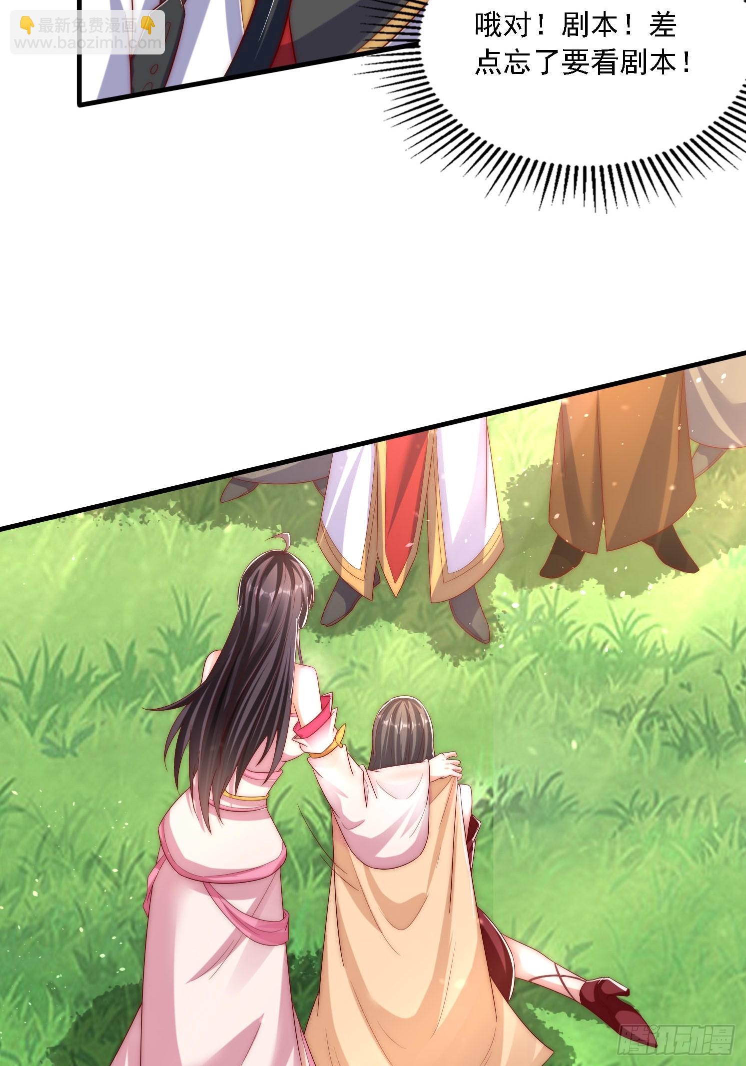 道友你劇本真好看 - 36 加入羽裳峰 - 2