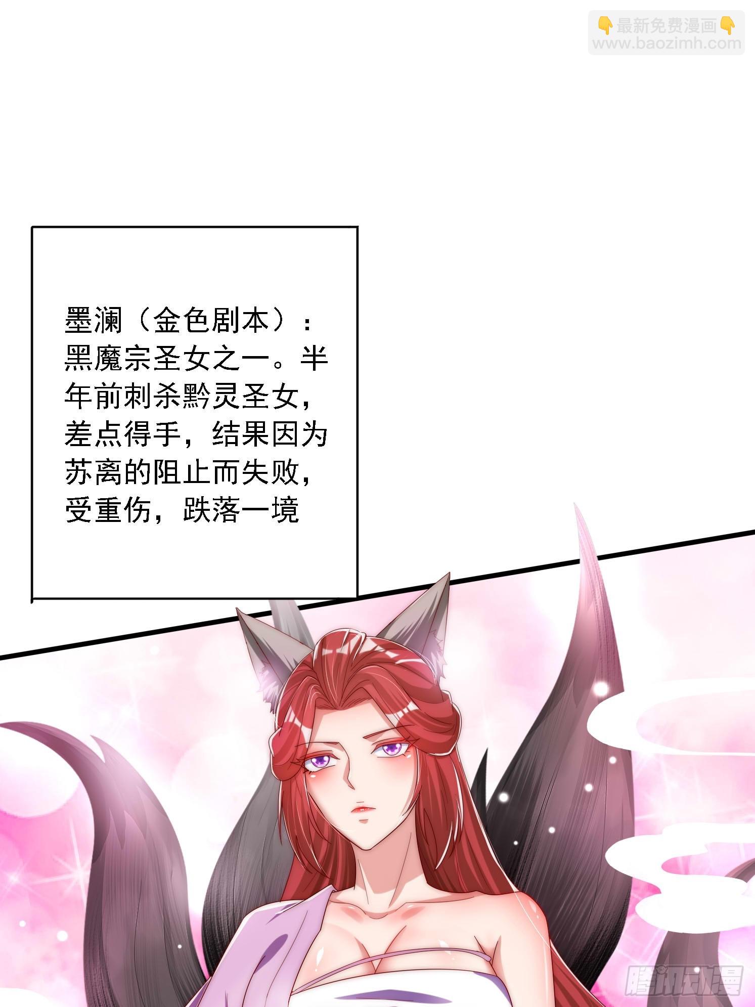 道友你劇本真好看 - 36 加入羽裳峰 - 5