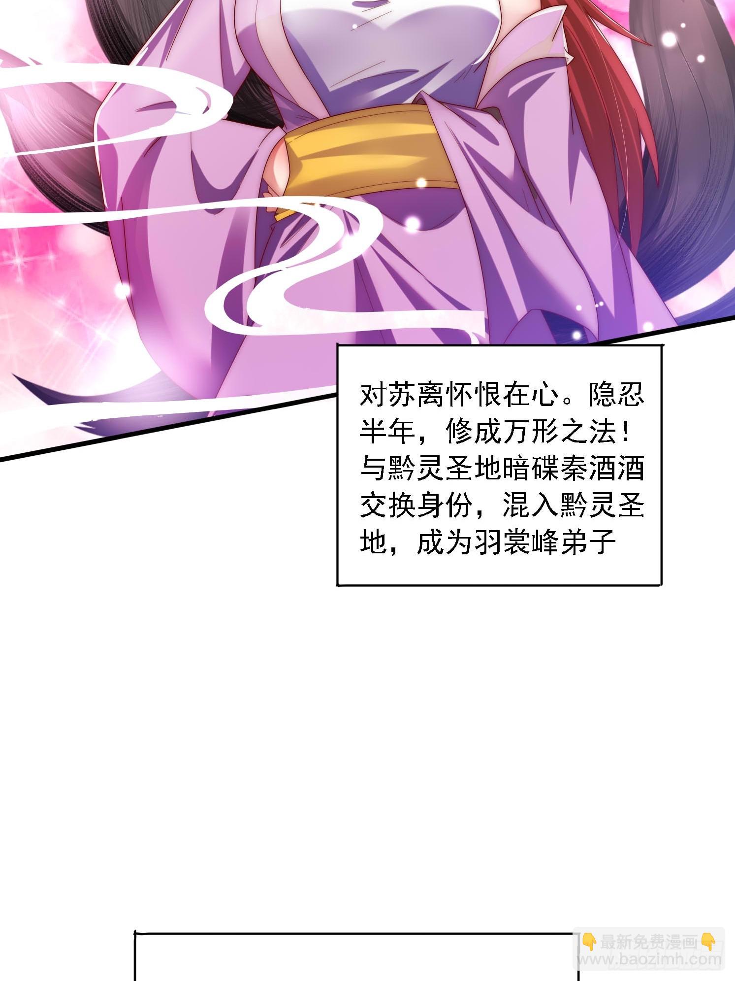 道友你劇本真好看 - 36 加入羽裳峰 - 6