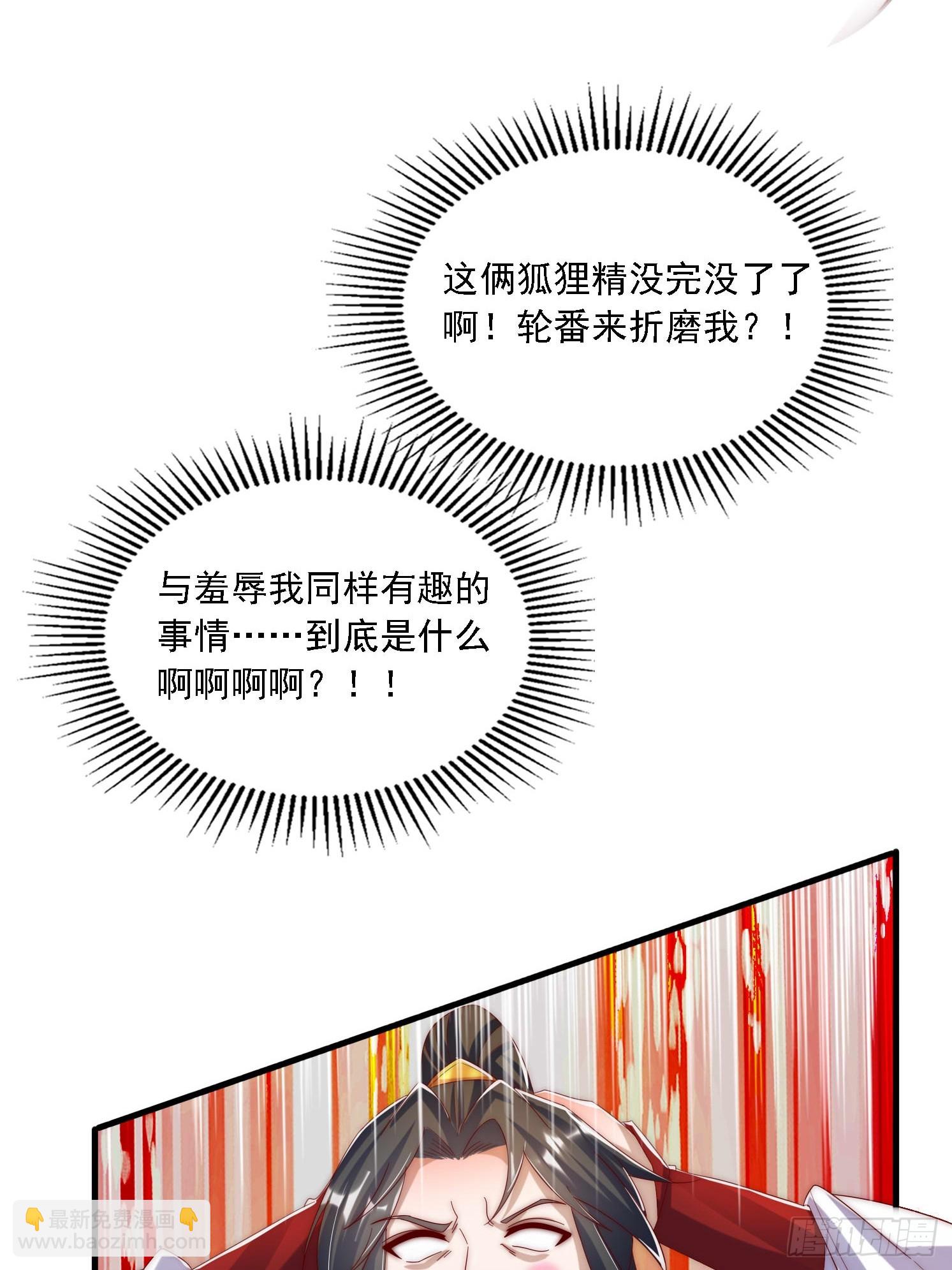 道友你劇本真好看 - 36 加入羽裳峰 - 2