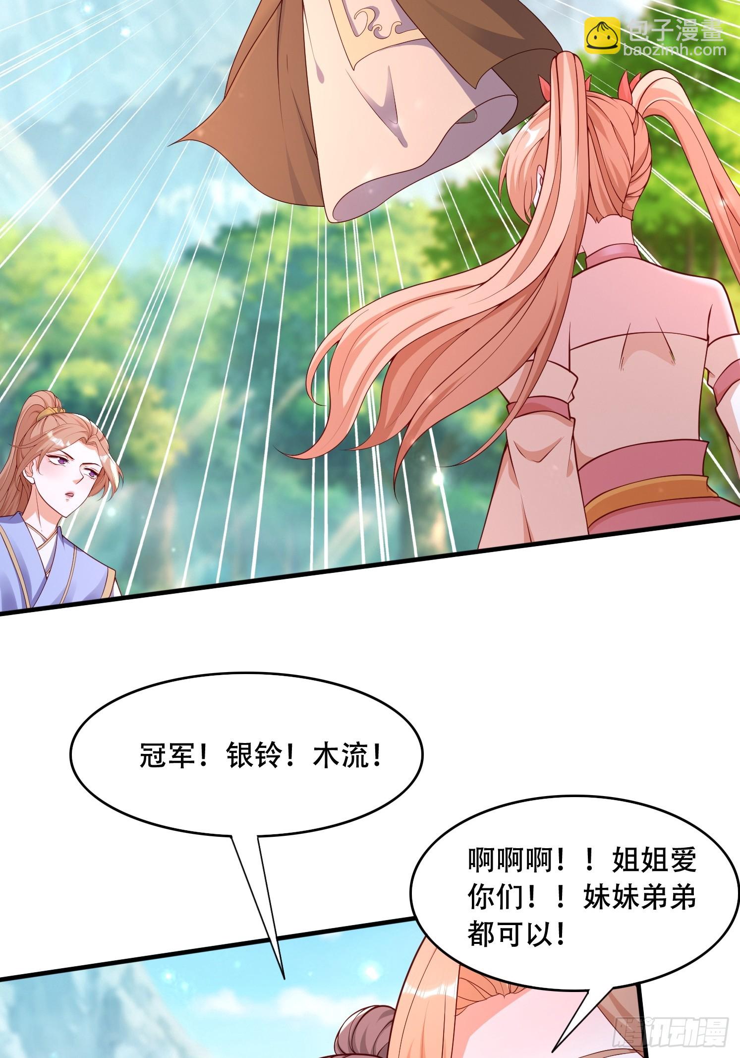 道友你劇本真好看 - 38 人生的抉擇 - 4