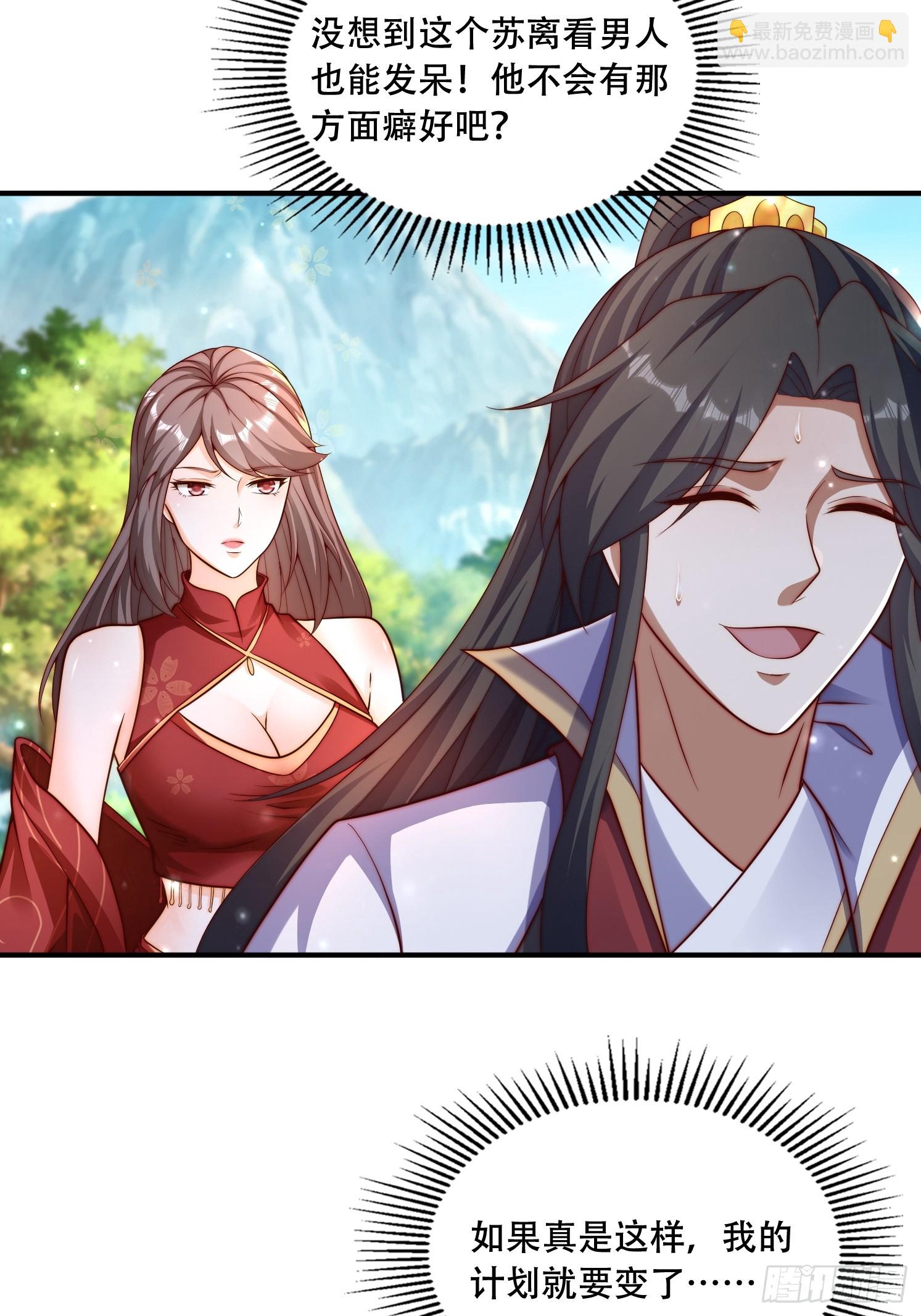 道友你劇本真好看 - 38 人生的抉擇 - 4