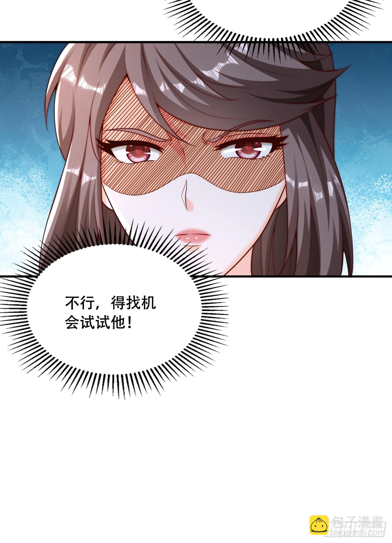 道友你劇本真好看 - 38 人生的抉擇 - 5