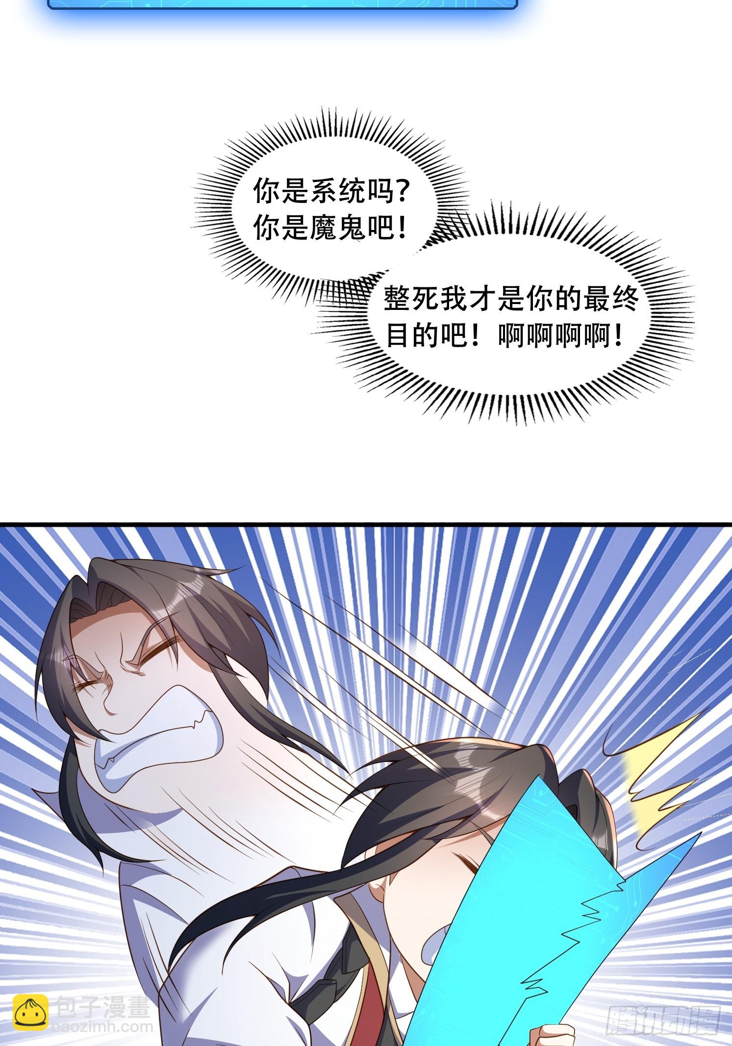 道友你劇本真好看 - 38 人生的抉擇 - 4