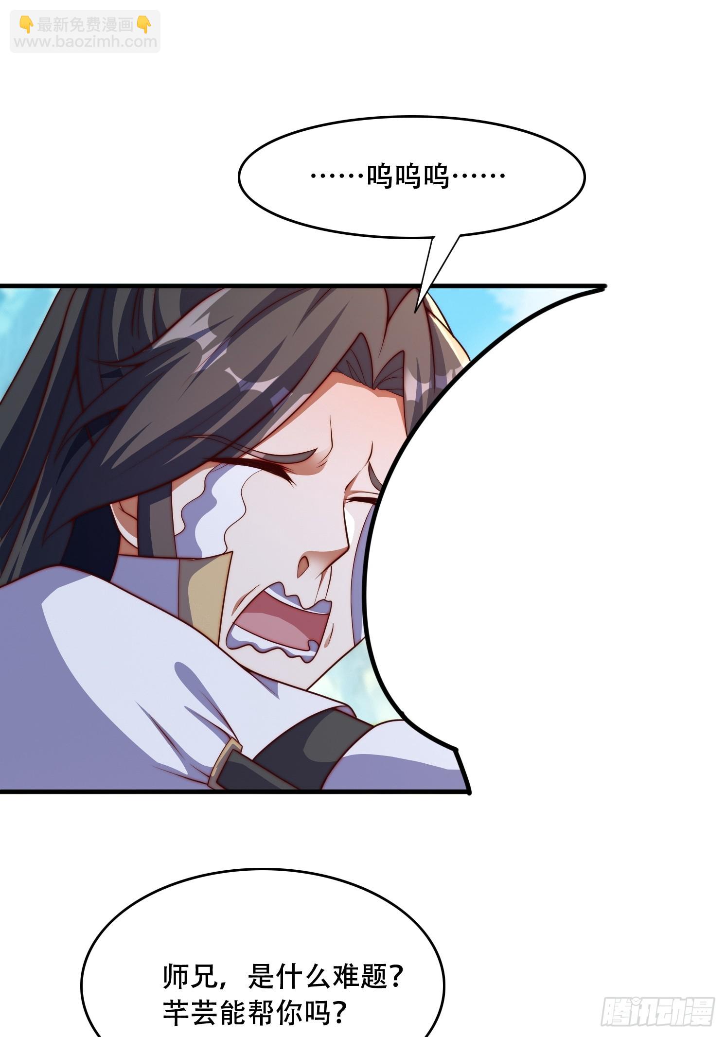 道友你劇本真好看 - 38 人生的抉擇 - 2