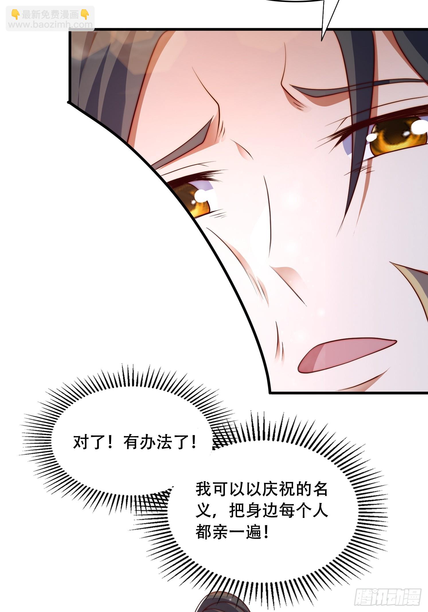 道友你劇本真好看 - 38 人生的抉擇 - 4