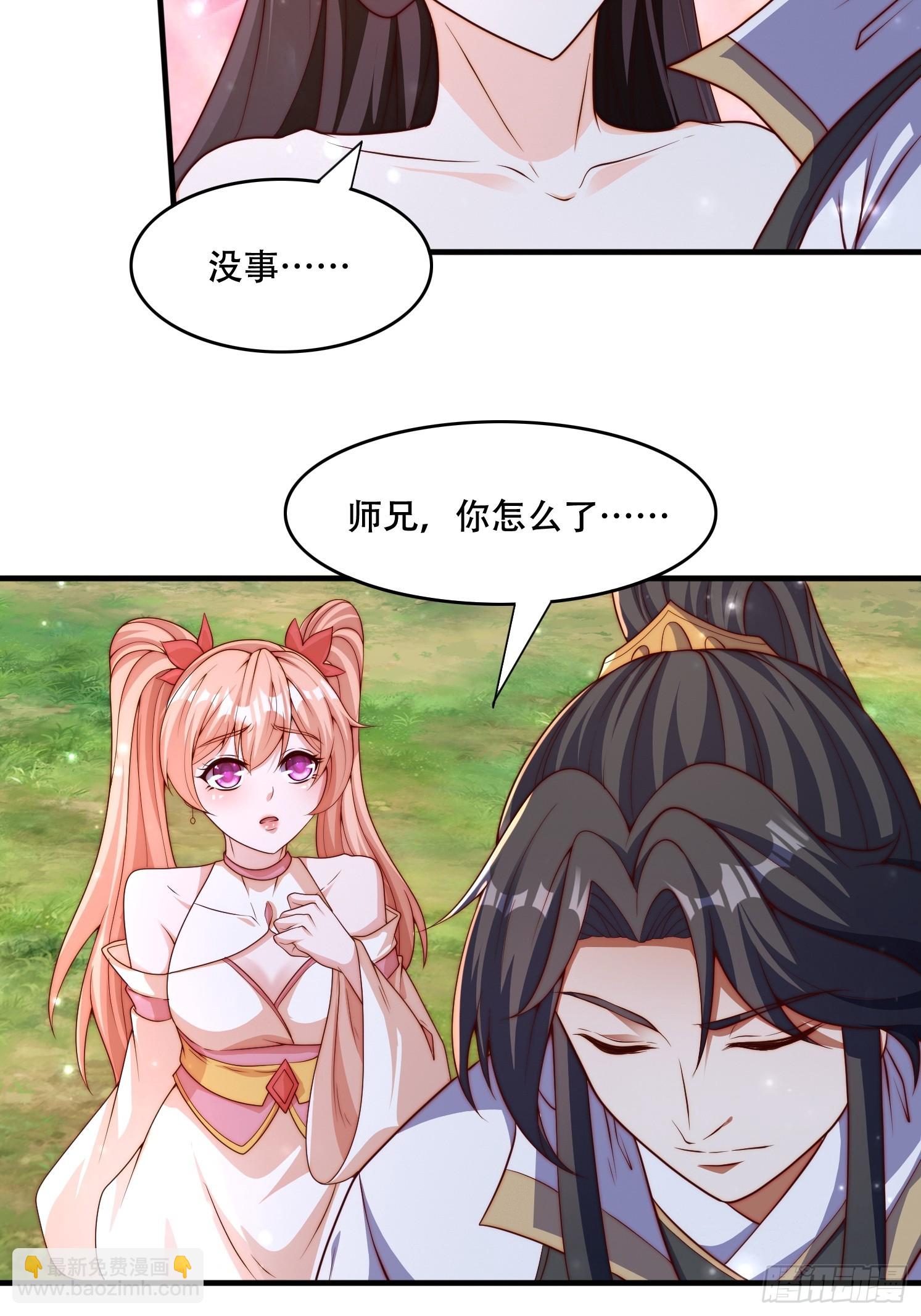 道友你劇本真好看 - 38 人生的抉擇 - 1