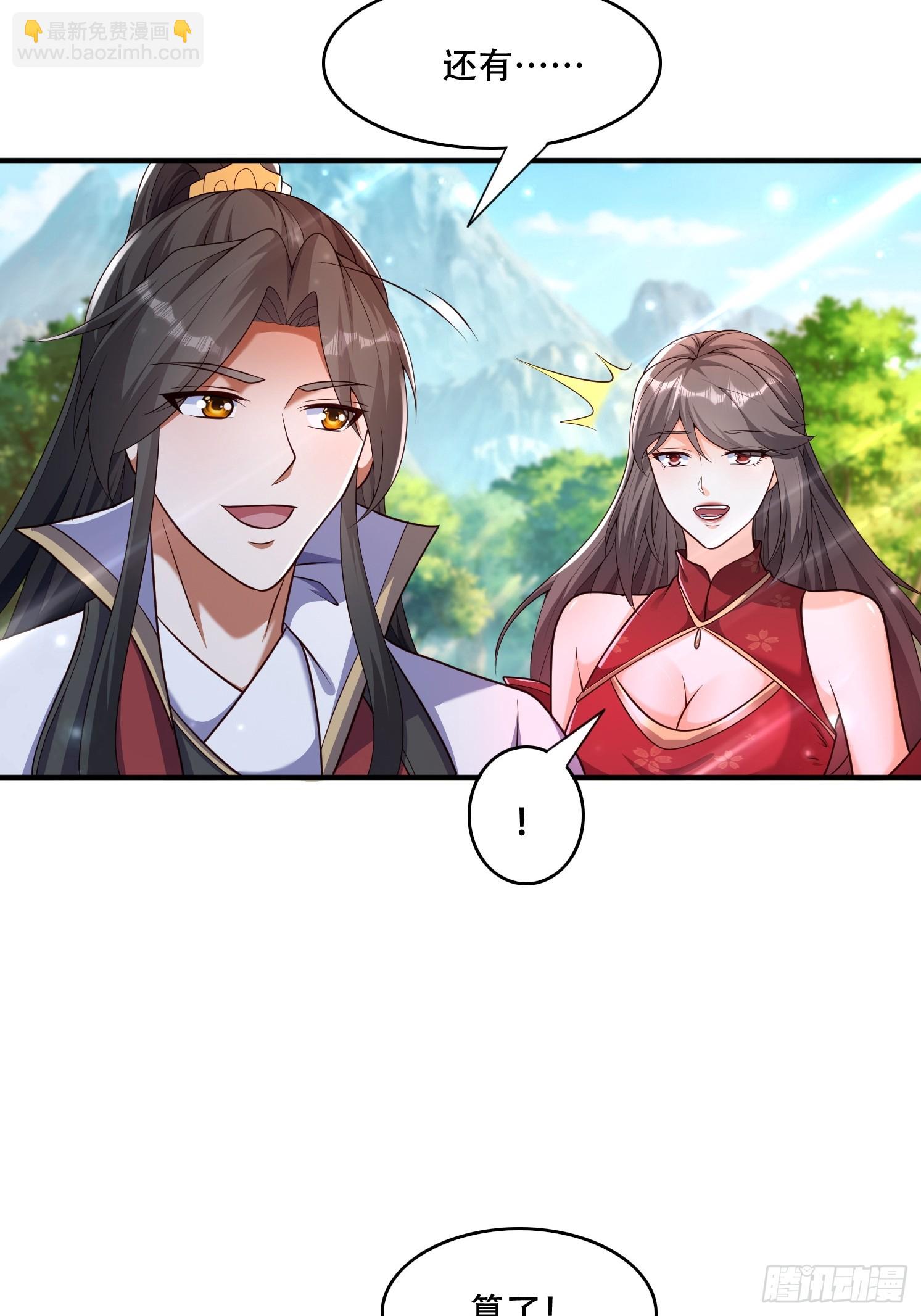 道友你劇本真好看 - 38 人生的抉擇 - 5