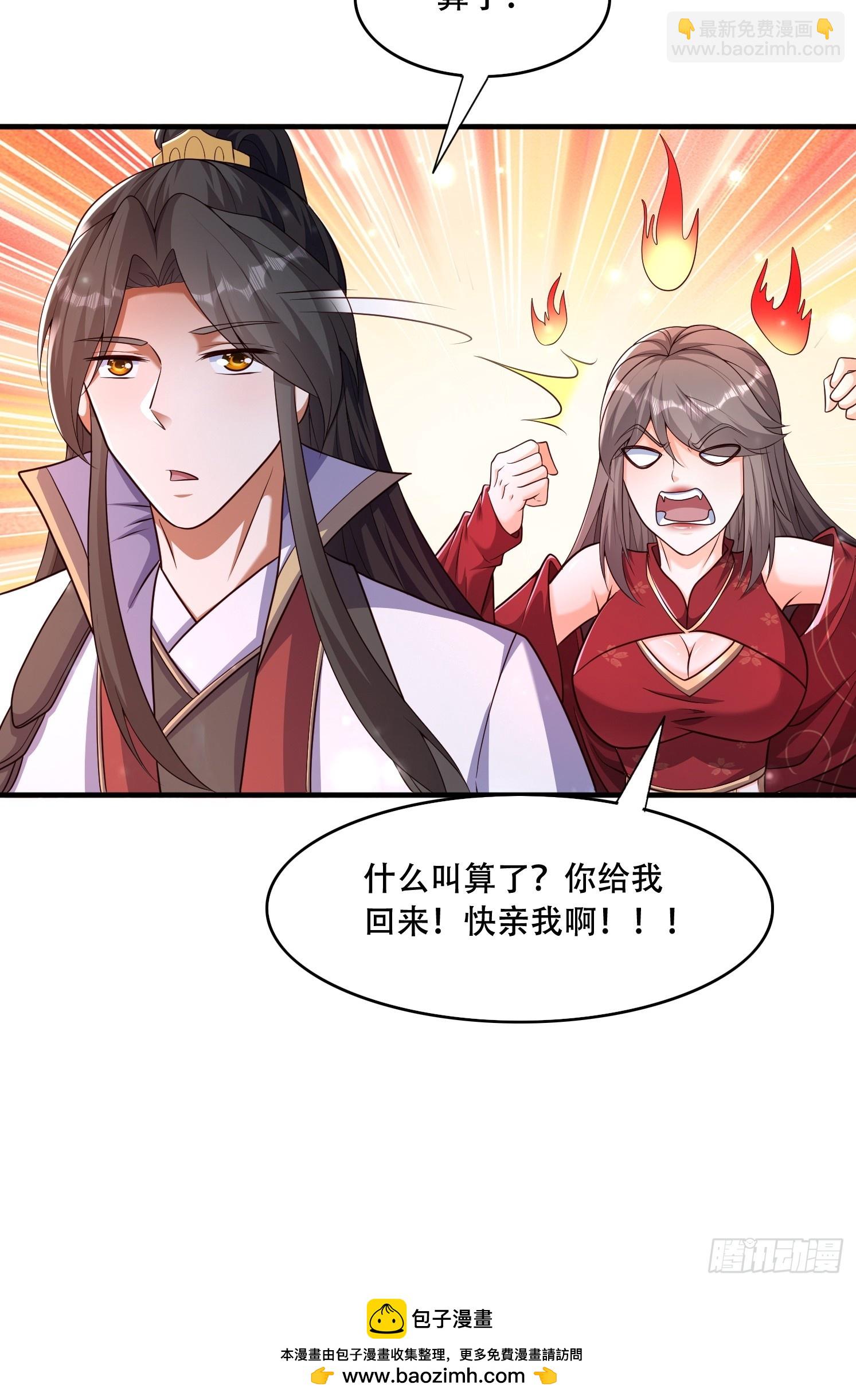 道友你劇本真好看 - 38 人生的抉擇 - 6