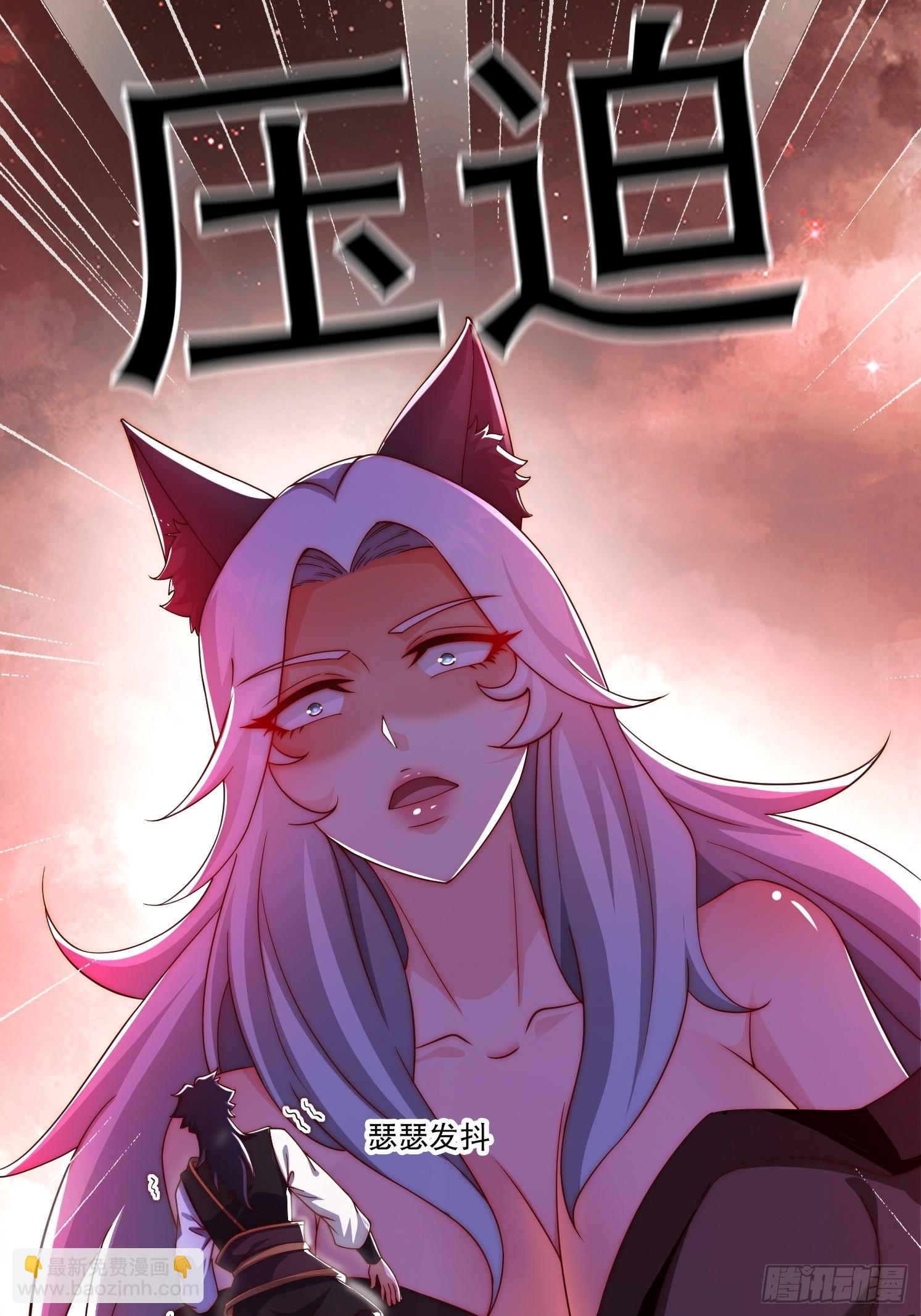 道友你劇本真好看 - 4 銀鈴的故事(1/2) - 3