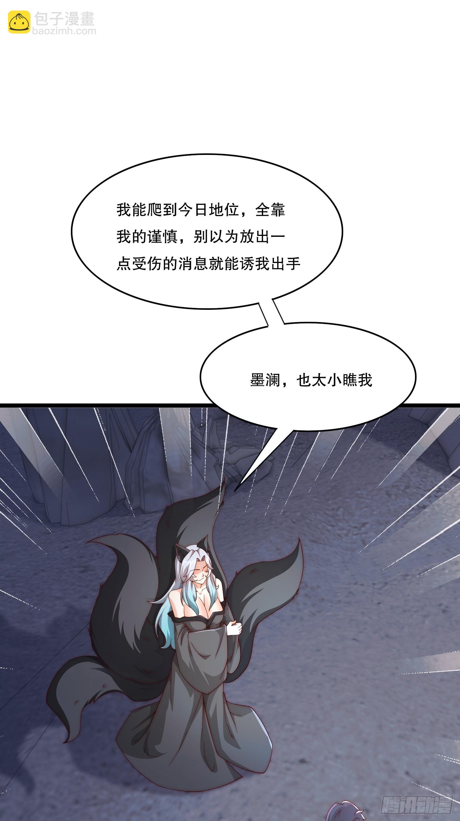 道友你劇本真好看 - 4 銀鈴的故事(1/2) - 6