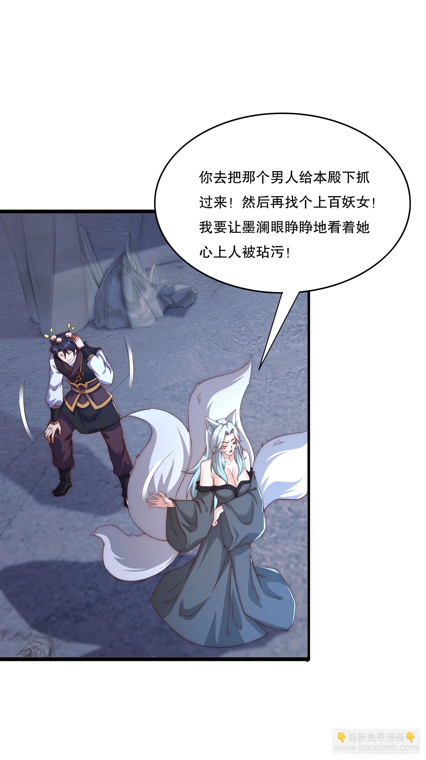 道友你劇本真好看 - 4 銀鈴的故事(1/2) - 4