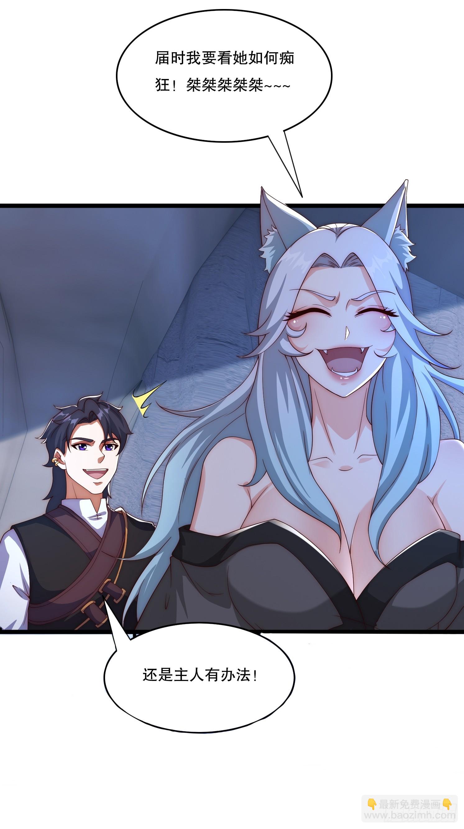 道友你劇本真好看 - 4 銀鈴的故事(1/2) - 5