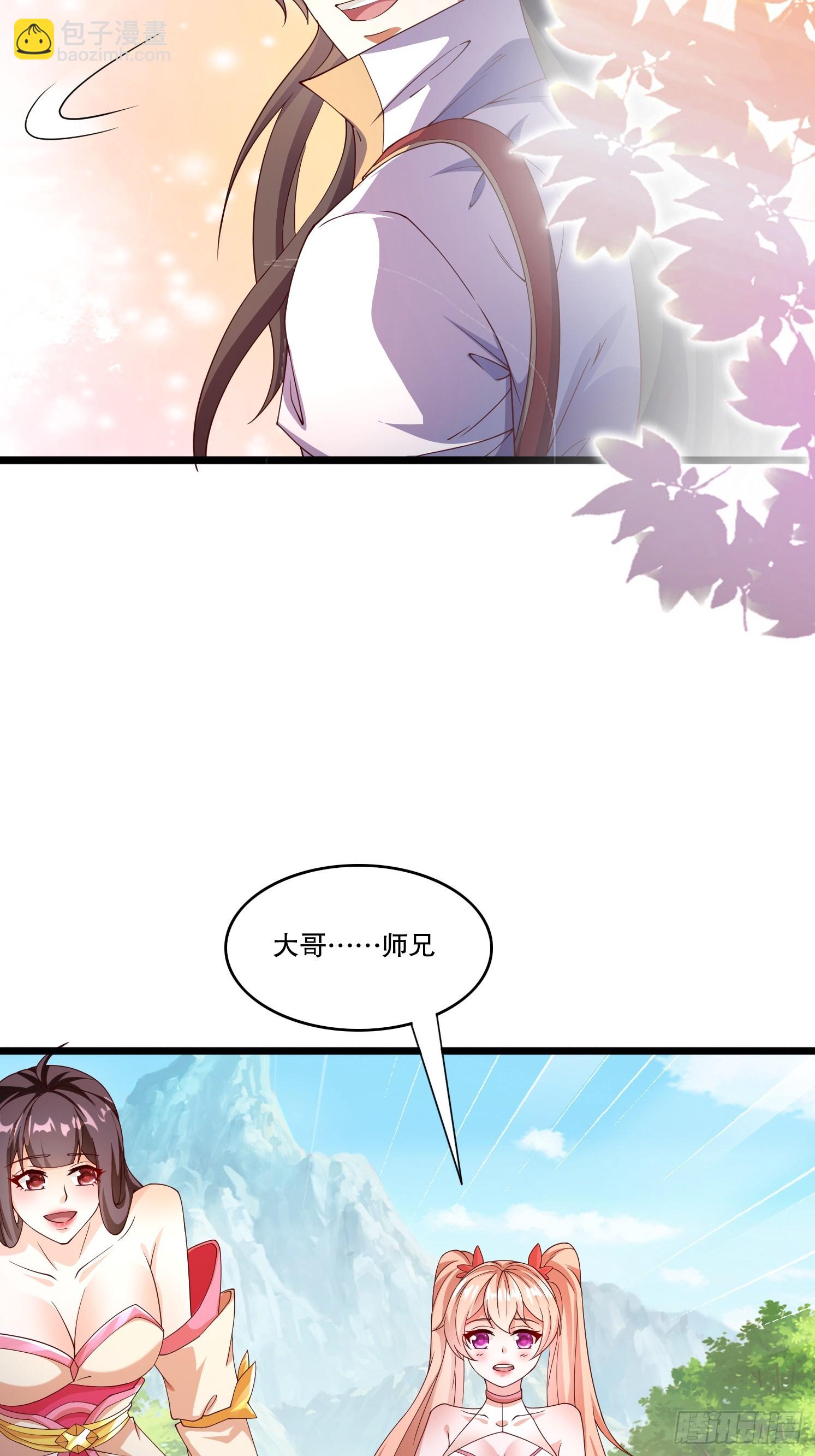 道友你劇本真好看 - 4 銀鈴的故事(1/2) - 4