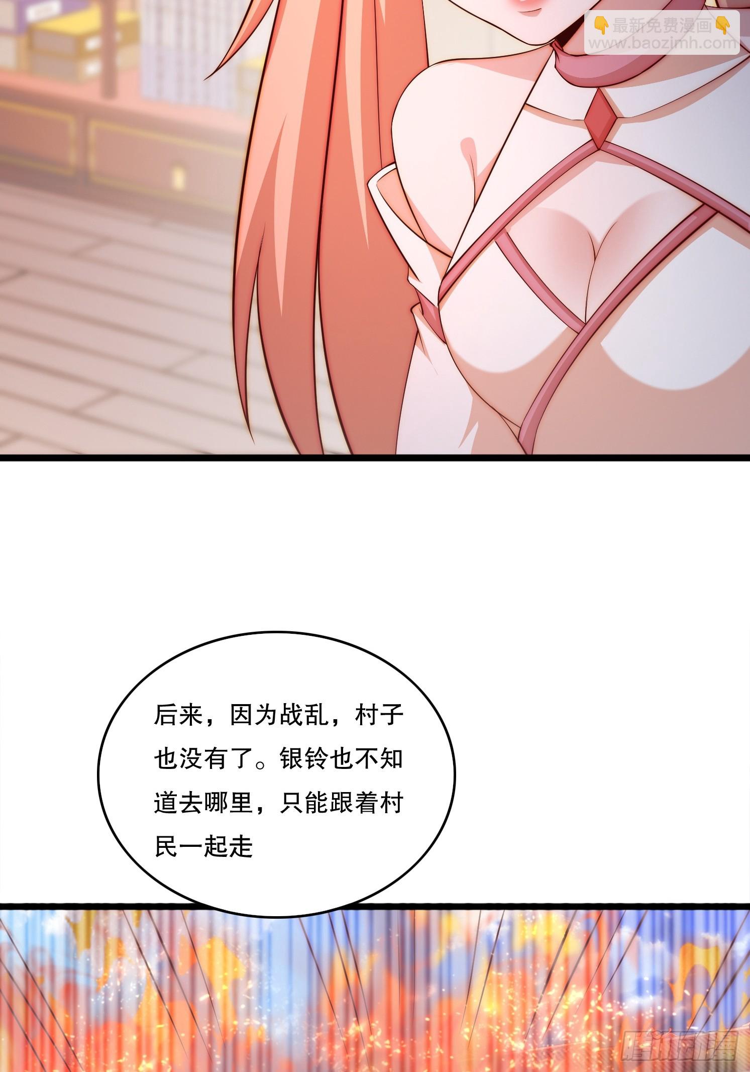 道友你劇本真好看 - 4 銀鈴的故事(2/2) - 1