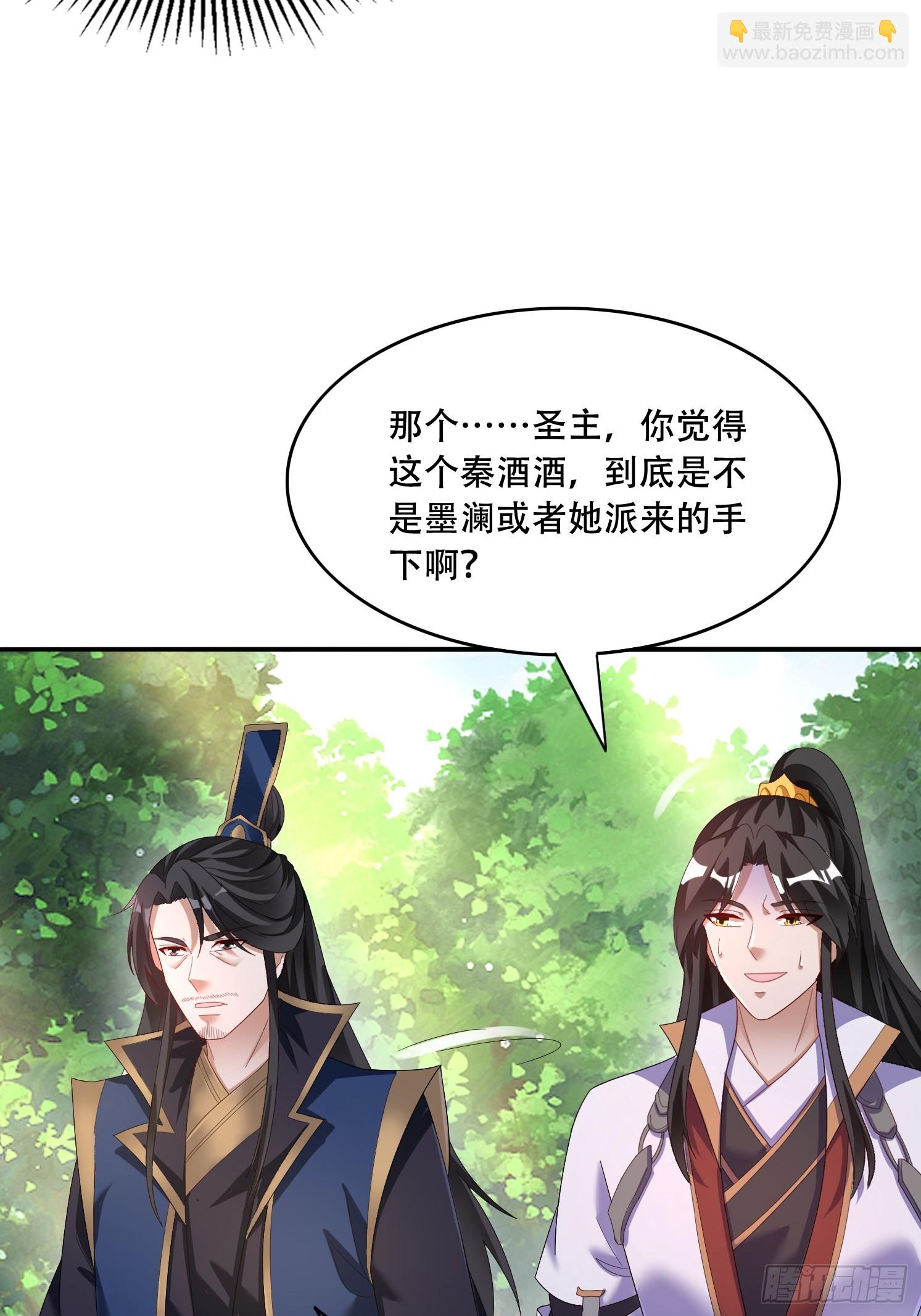 道友你劇本真好看 - 40 入峰考覈 - 1