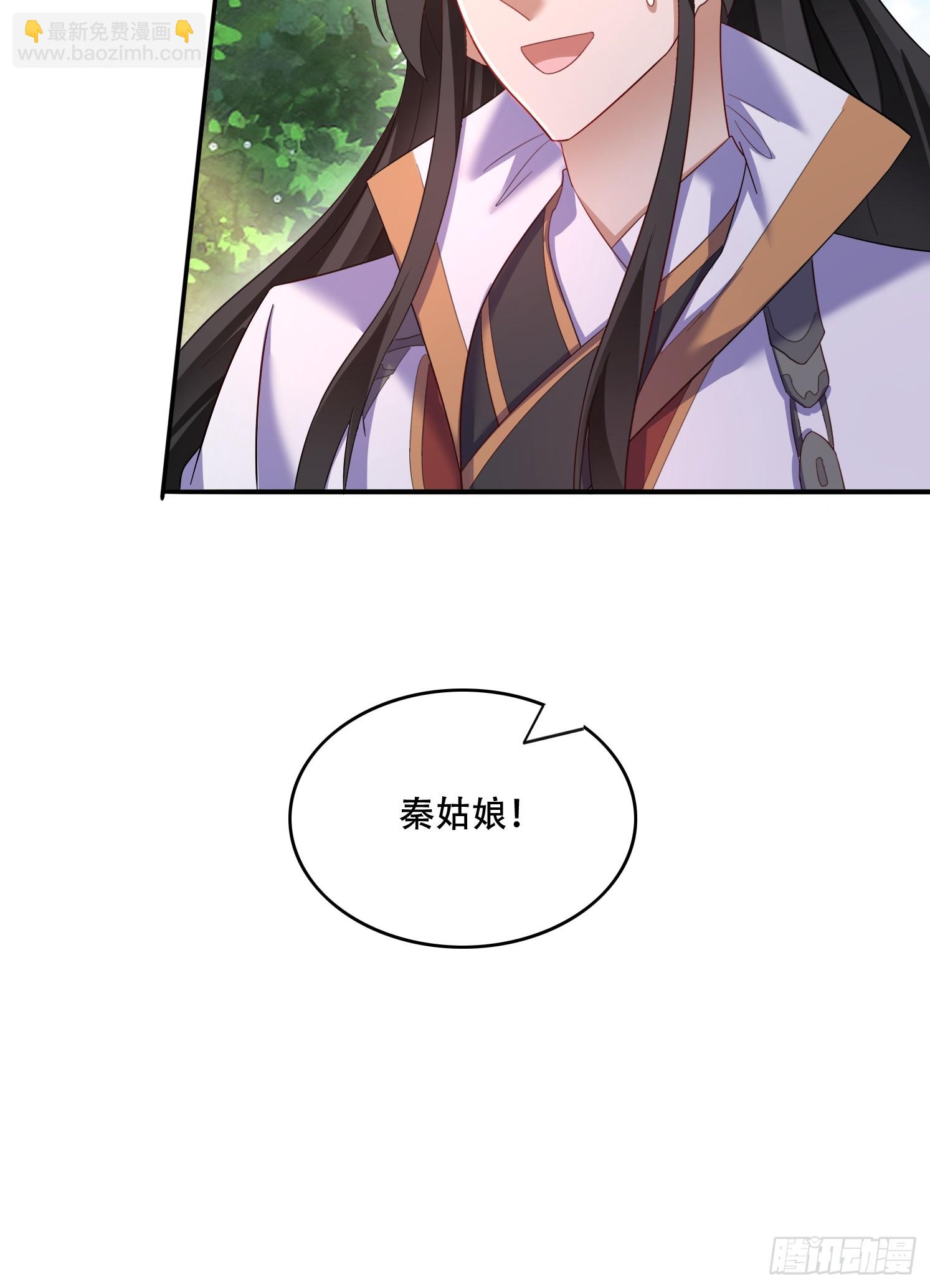 道友你劇本真好看 - 40 入峰考覈 - 3