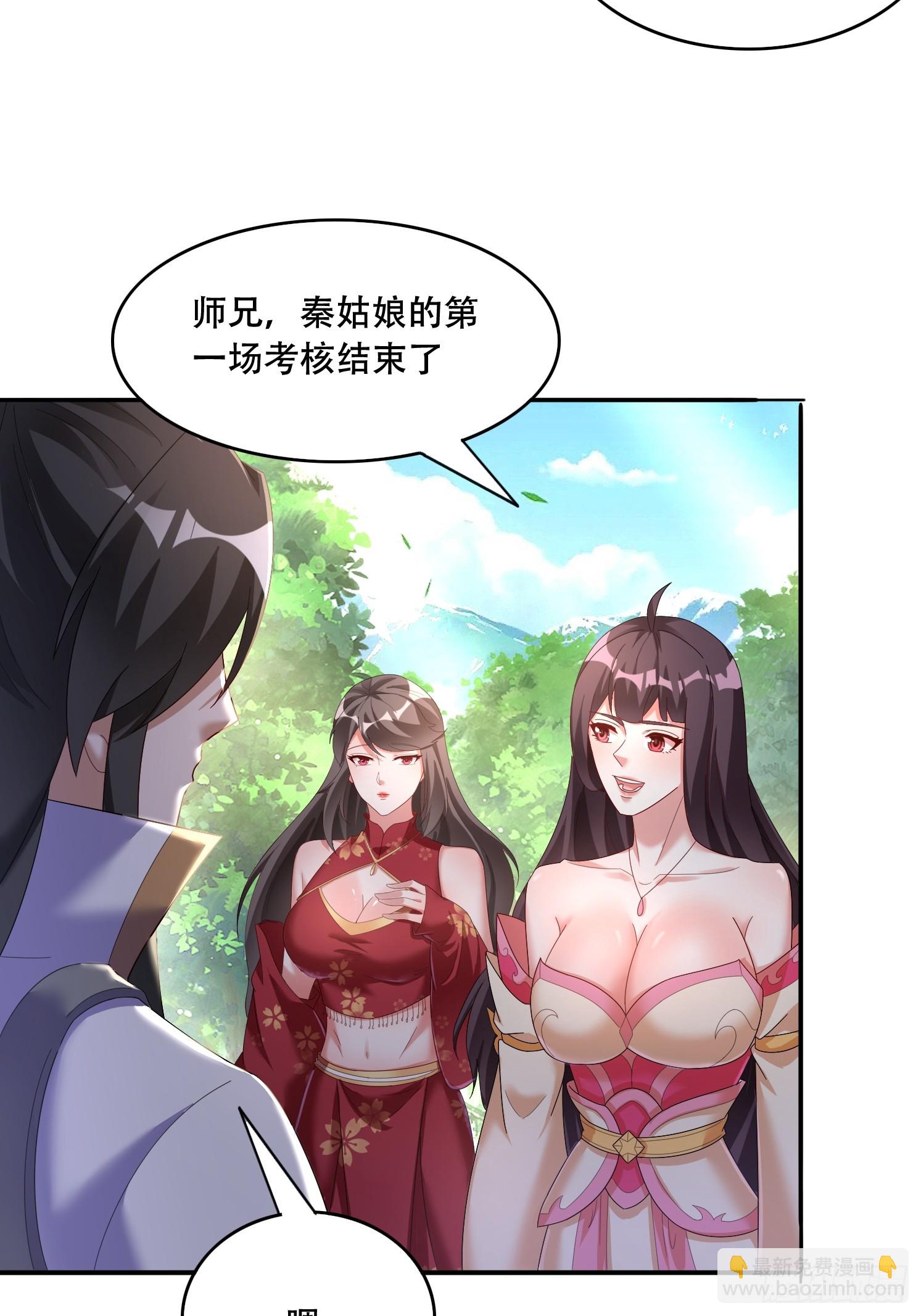 道友你劇本真好看 - 40 入峰考覈 - 6