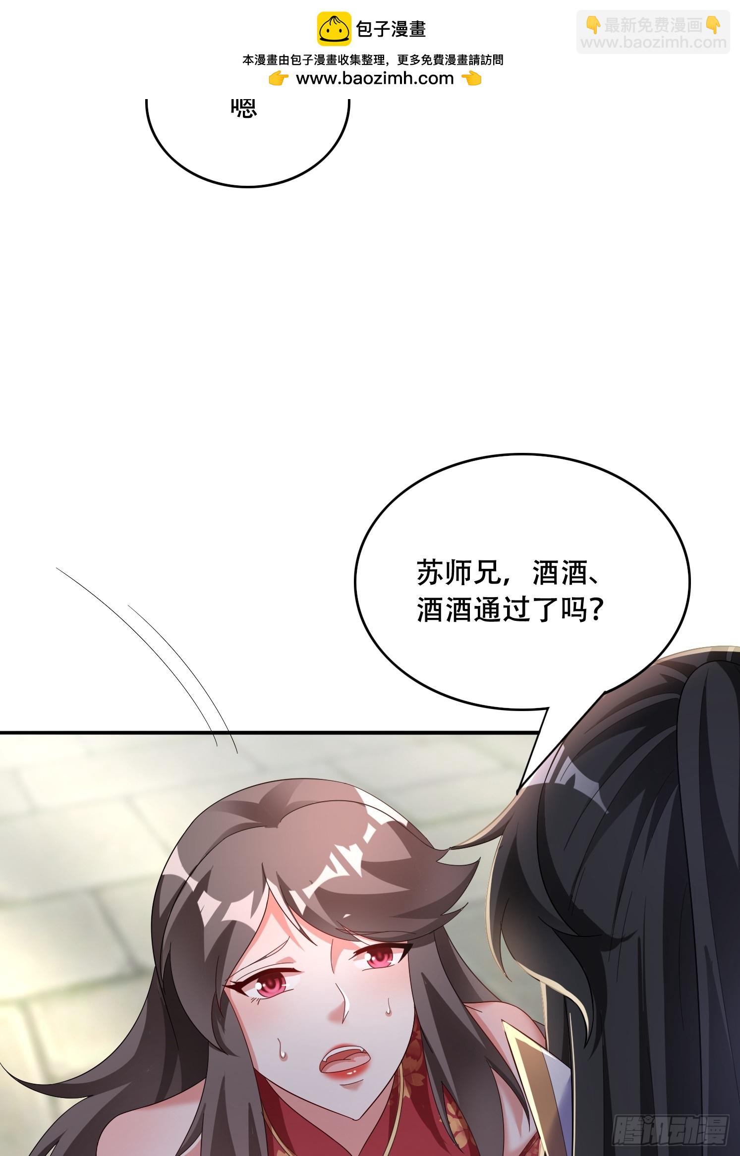 道友你劇本真好看 - 40 入峰考覈 - 7