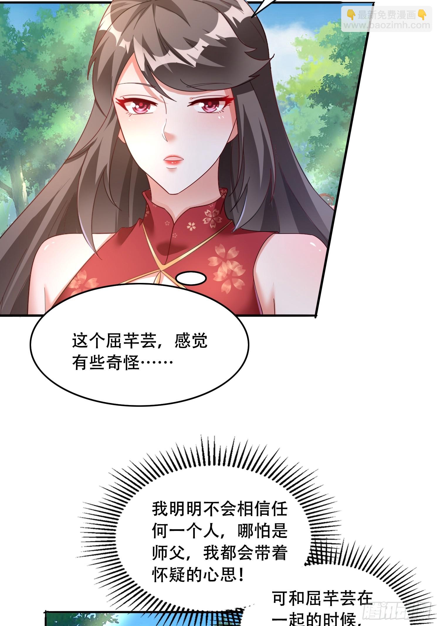 道友你劇本真好看 - 40 入峰考覈 - 7