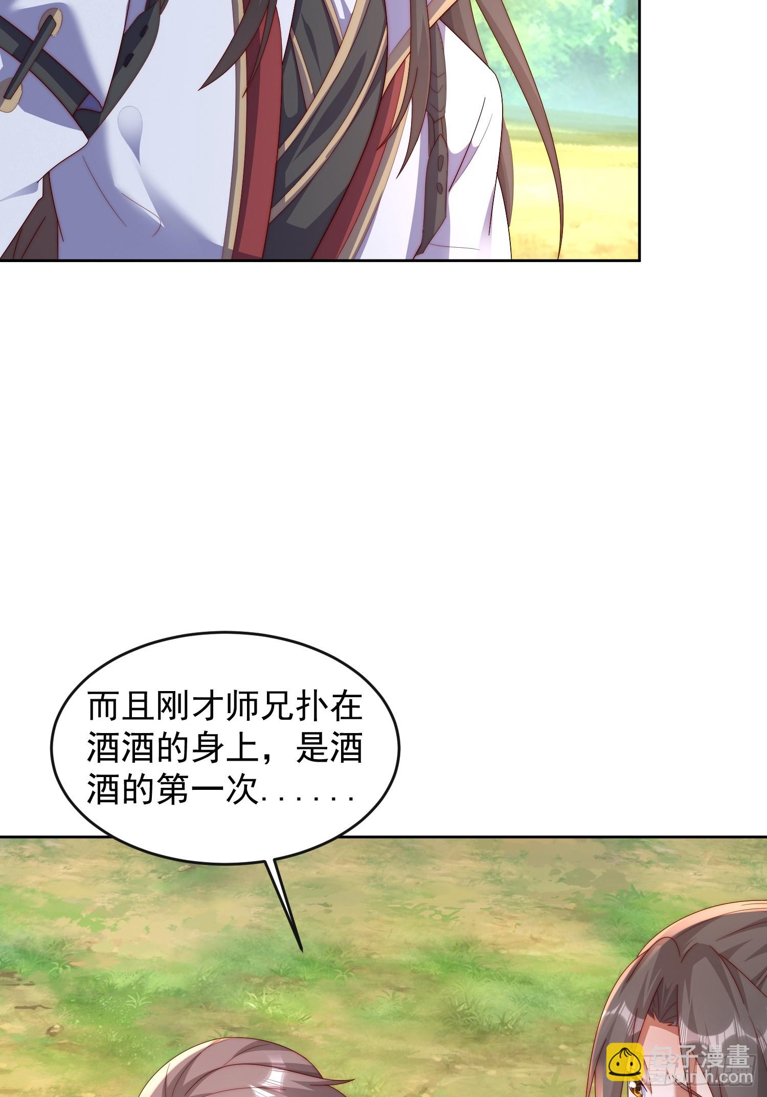 道友你劇本真好看 - 42 心有所屬 - 4