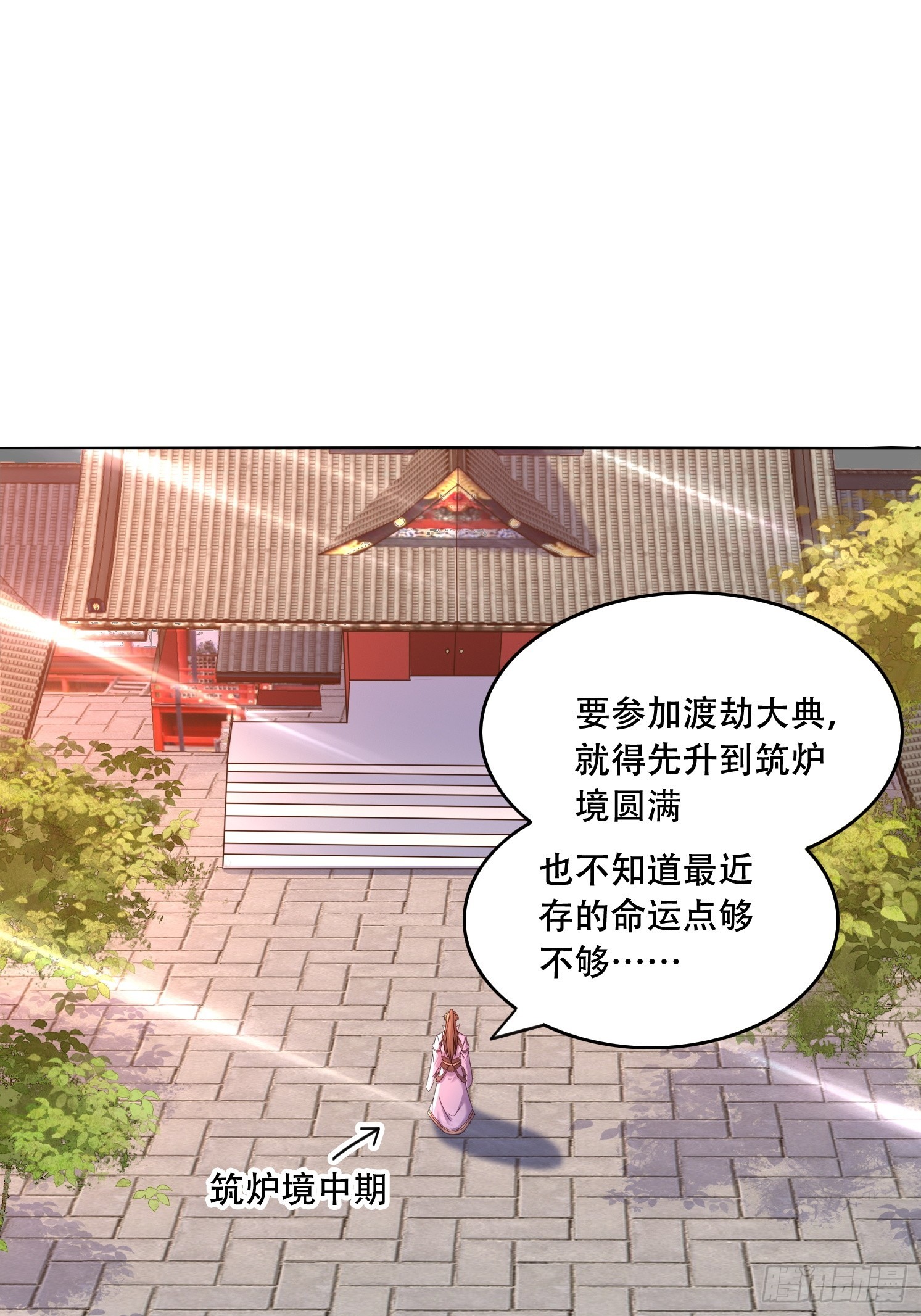 道友你劇本真好看 - 44 前期準備 - 1