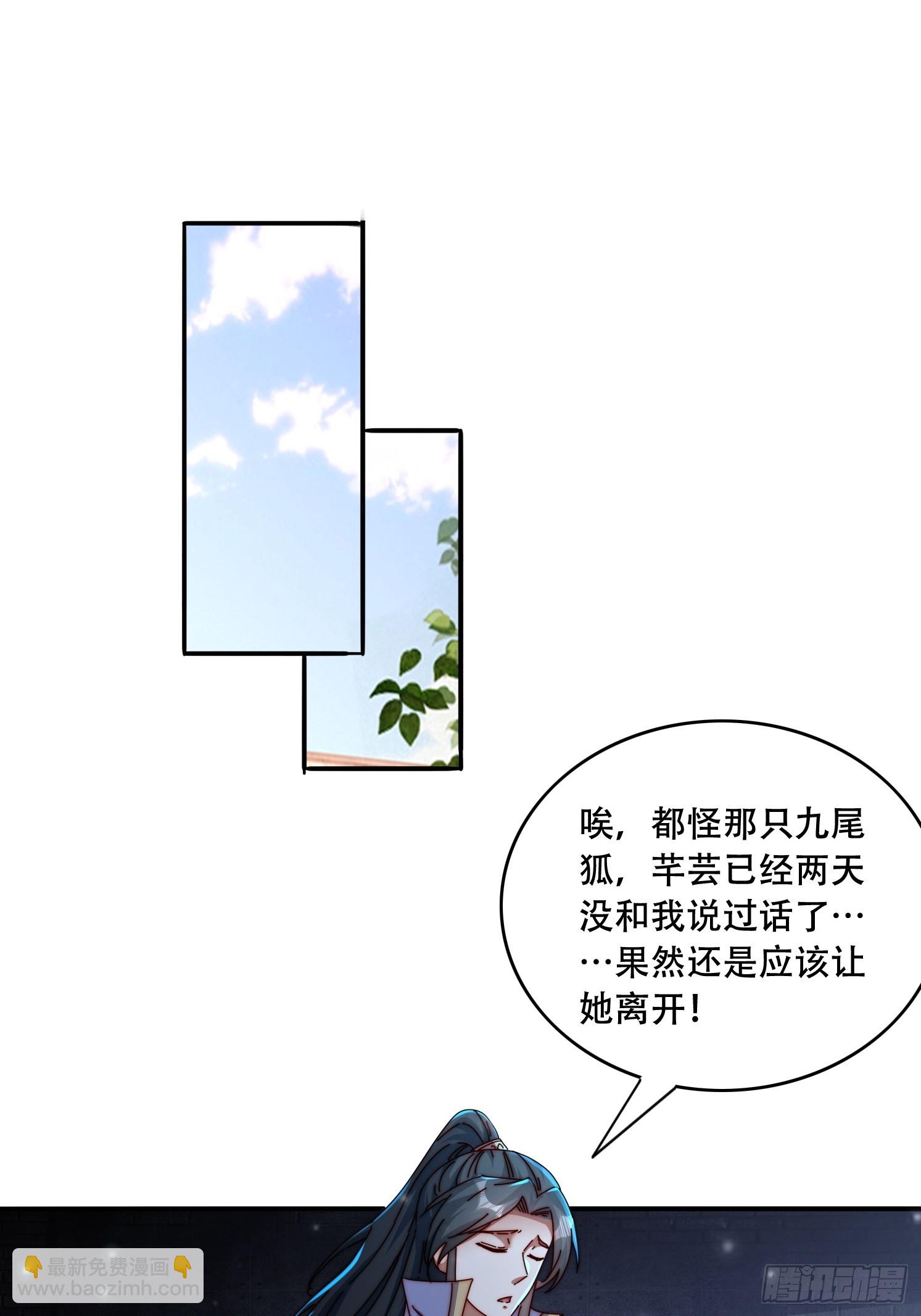 道友你劇本真好看 - 44 前期準備 - 4