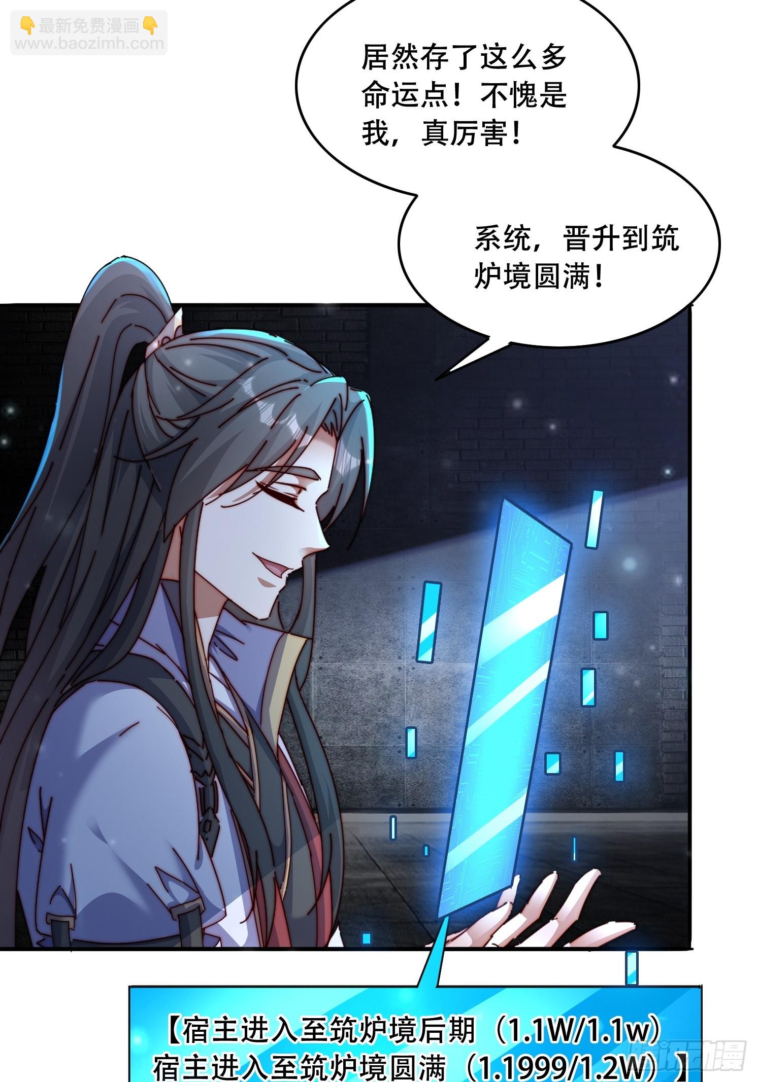 道友你劇本真好看 - 44 前期準備 - 7